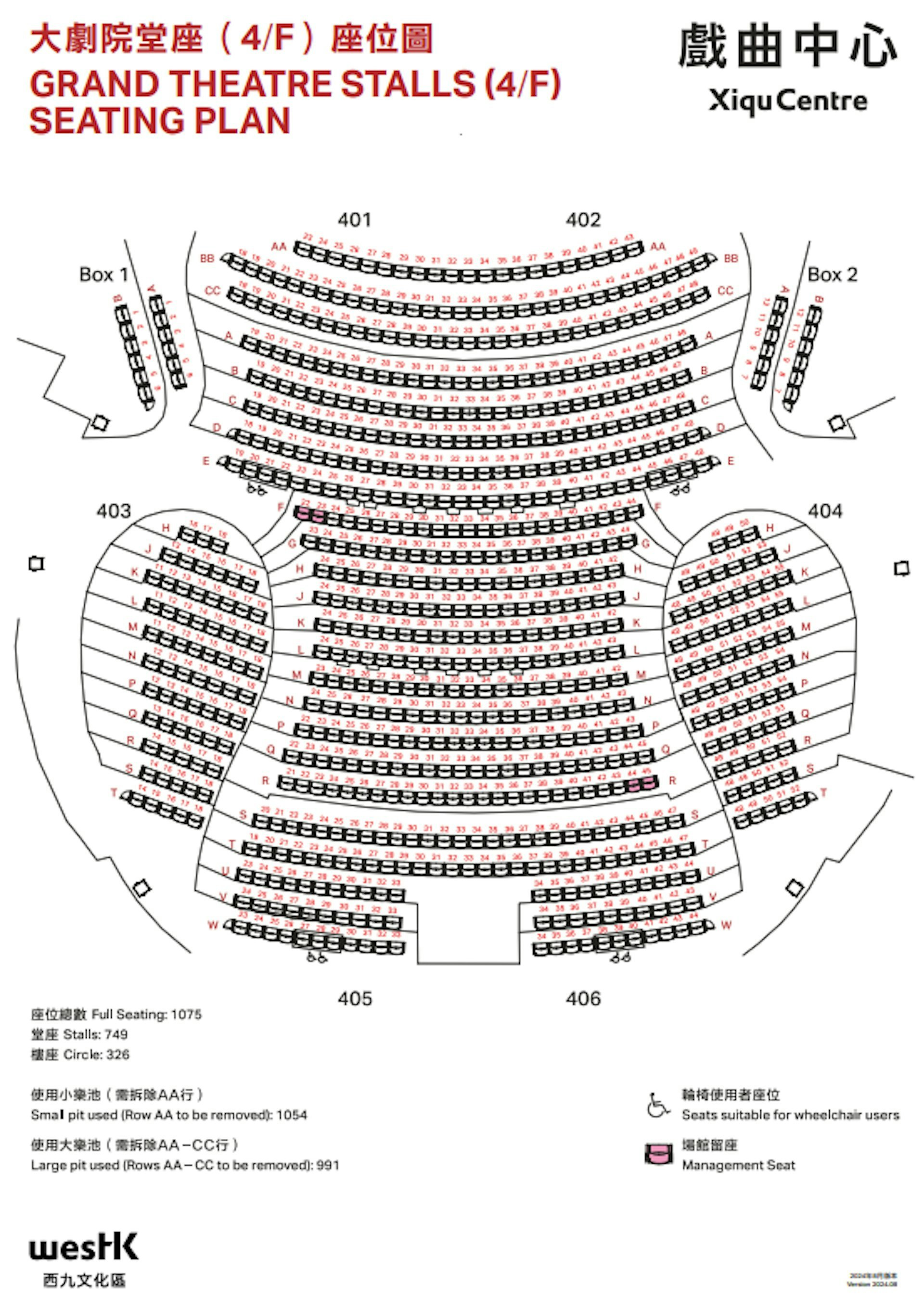 許志安音樂節2026香港 | 座位表