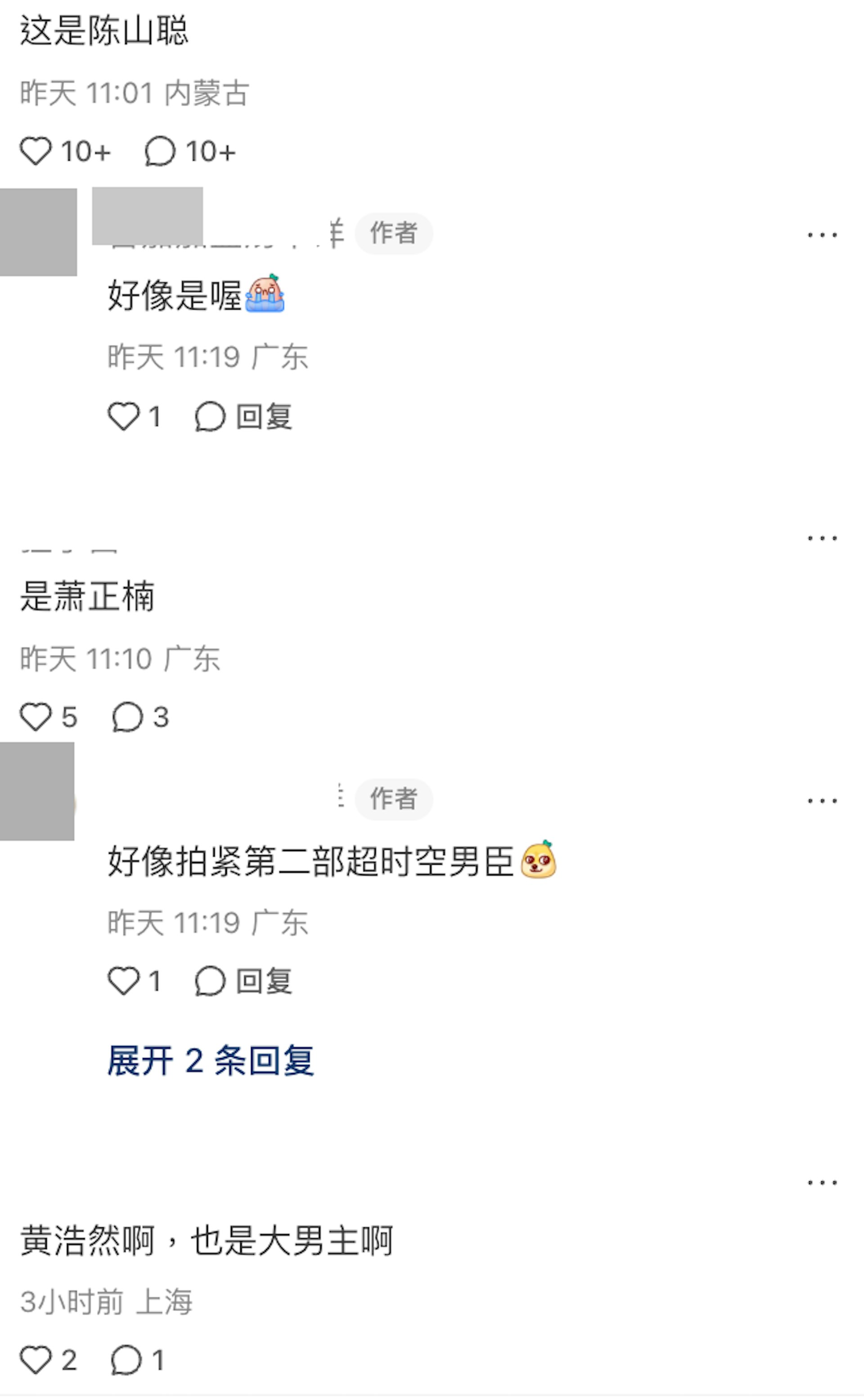 掀起網民討論。(小紅書)