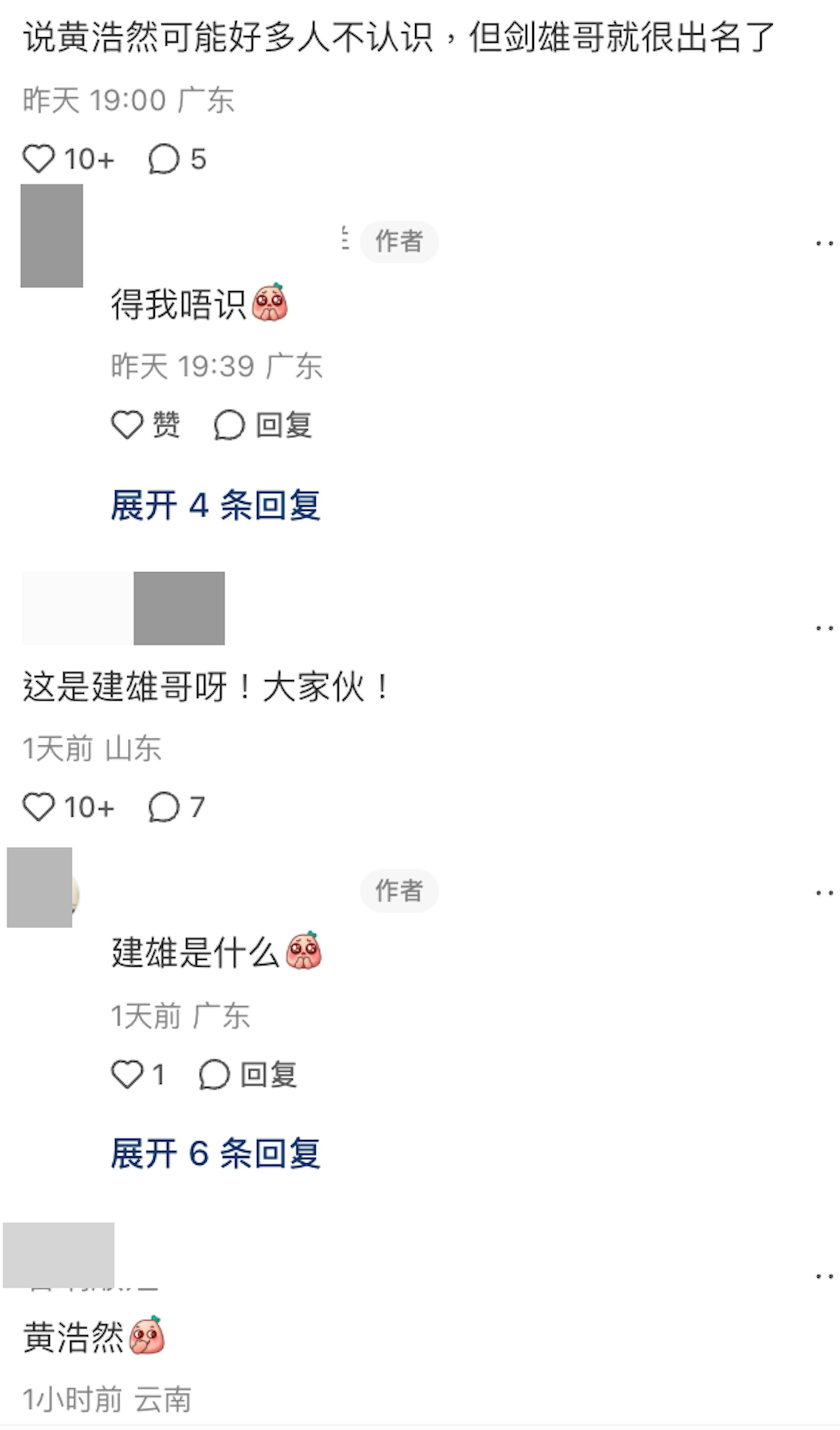 網民留言。(小紅書)