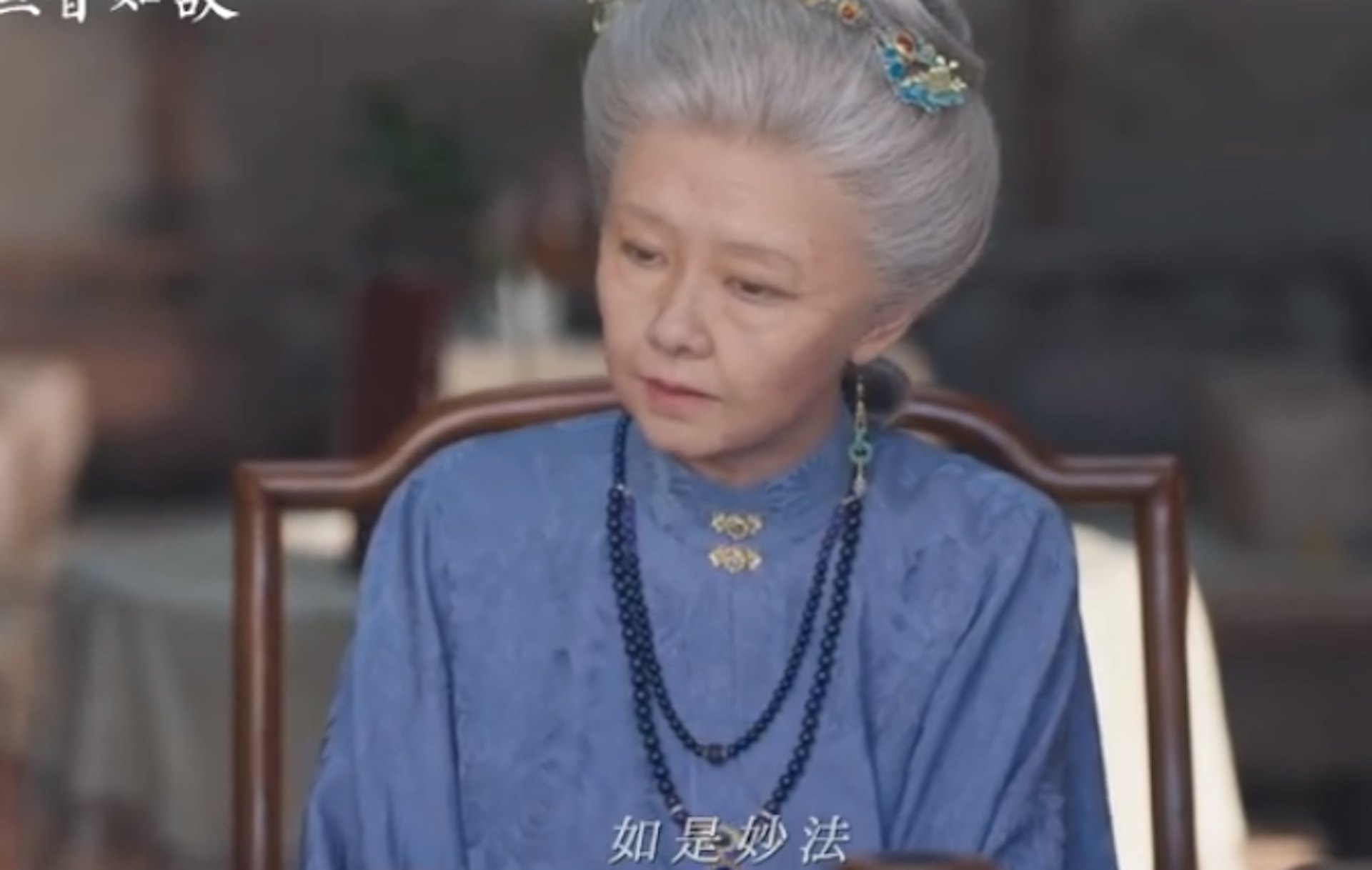 許蘭香獨守林府30餘年,扶養子女、寫下戲文為家族鳴冤,直到80歲安詳離世。(《蘭香如故》劇照)