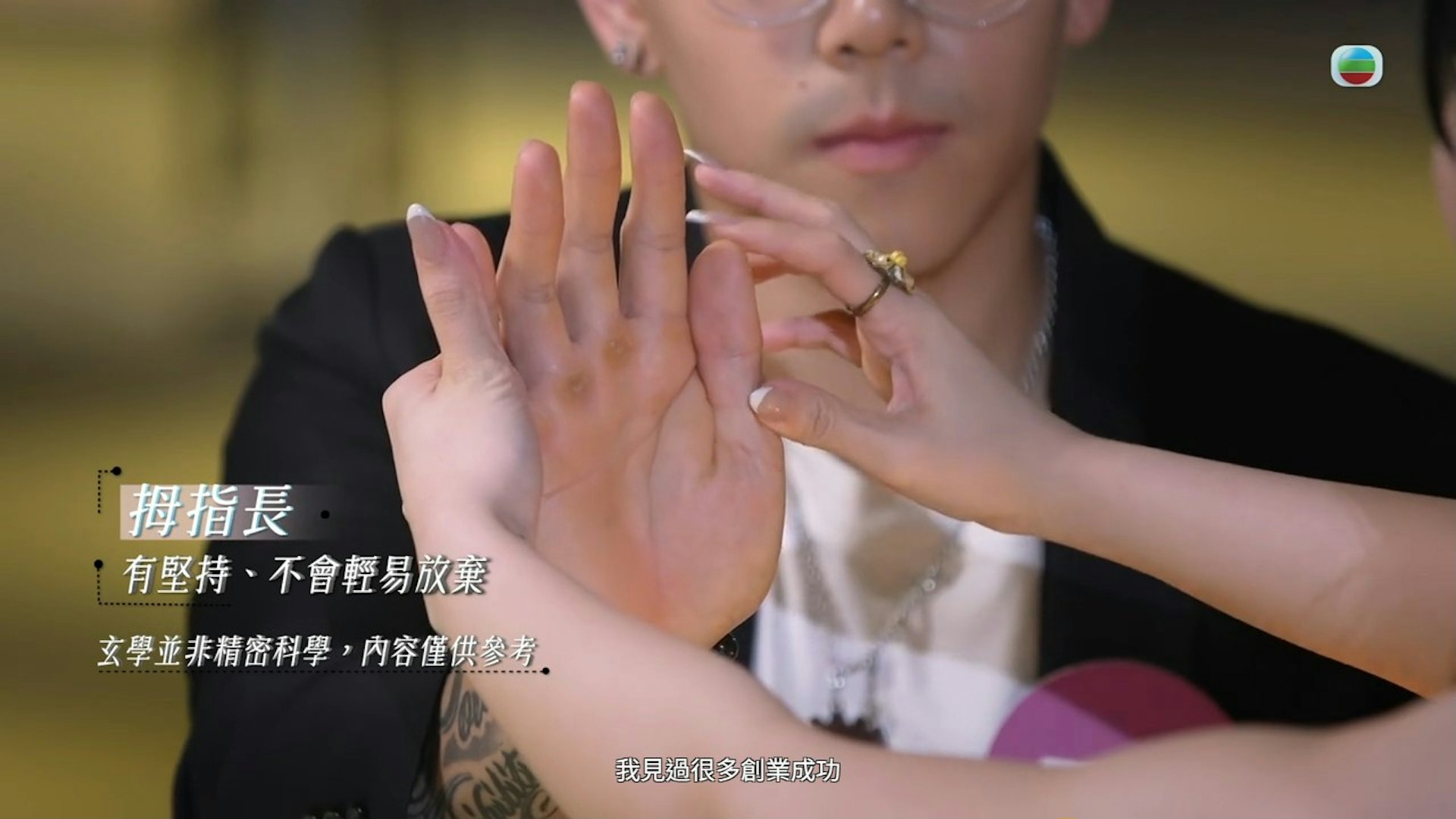 Amber主動要求睇阿朗手相。