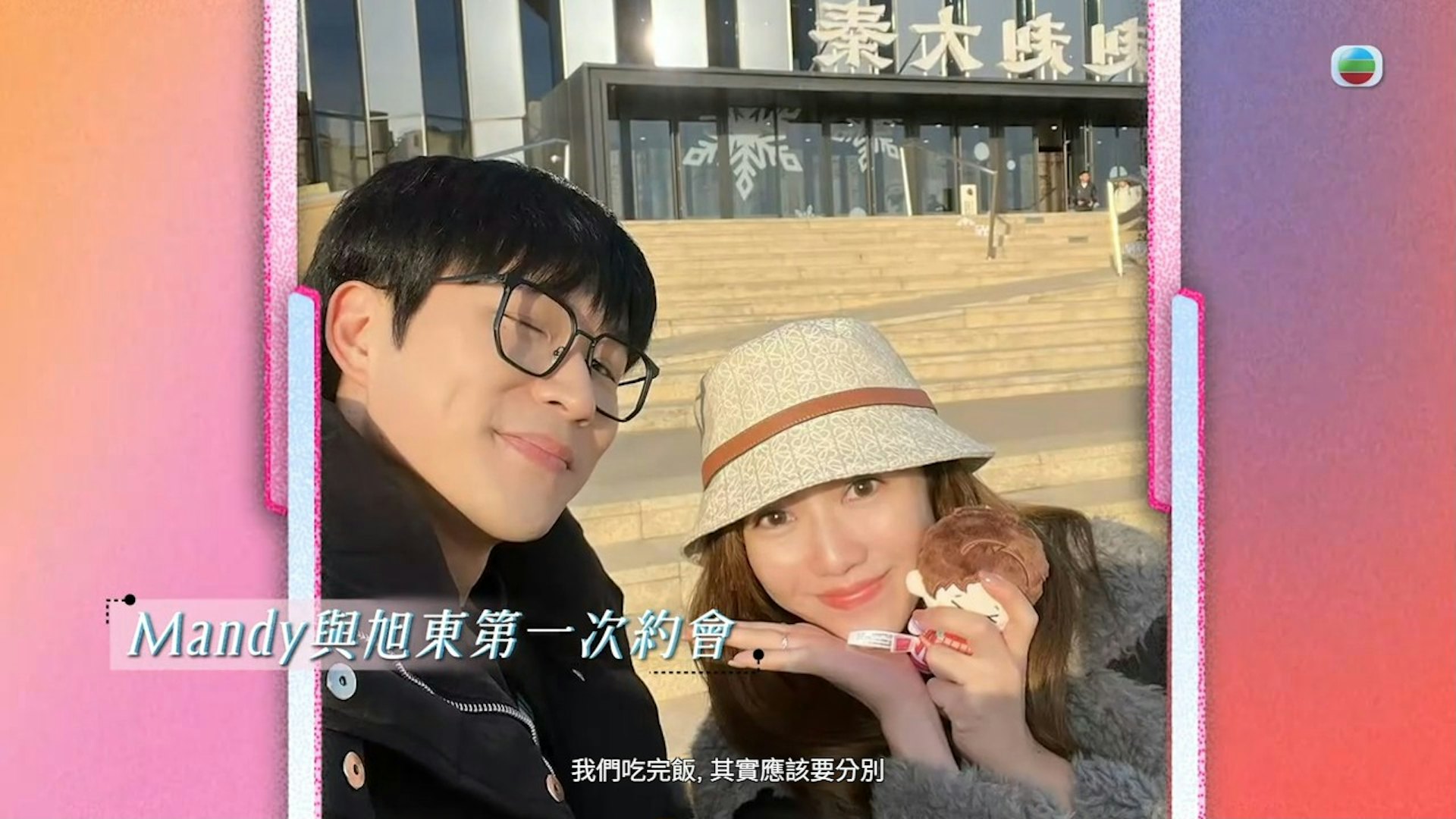 二人西安首次撐枱腳。