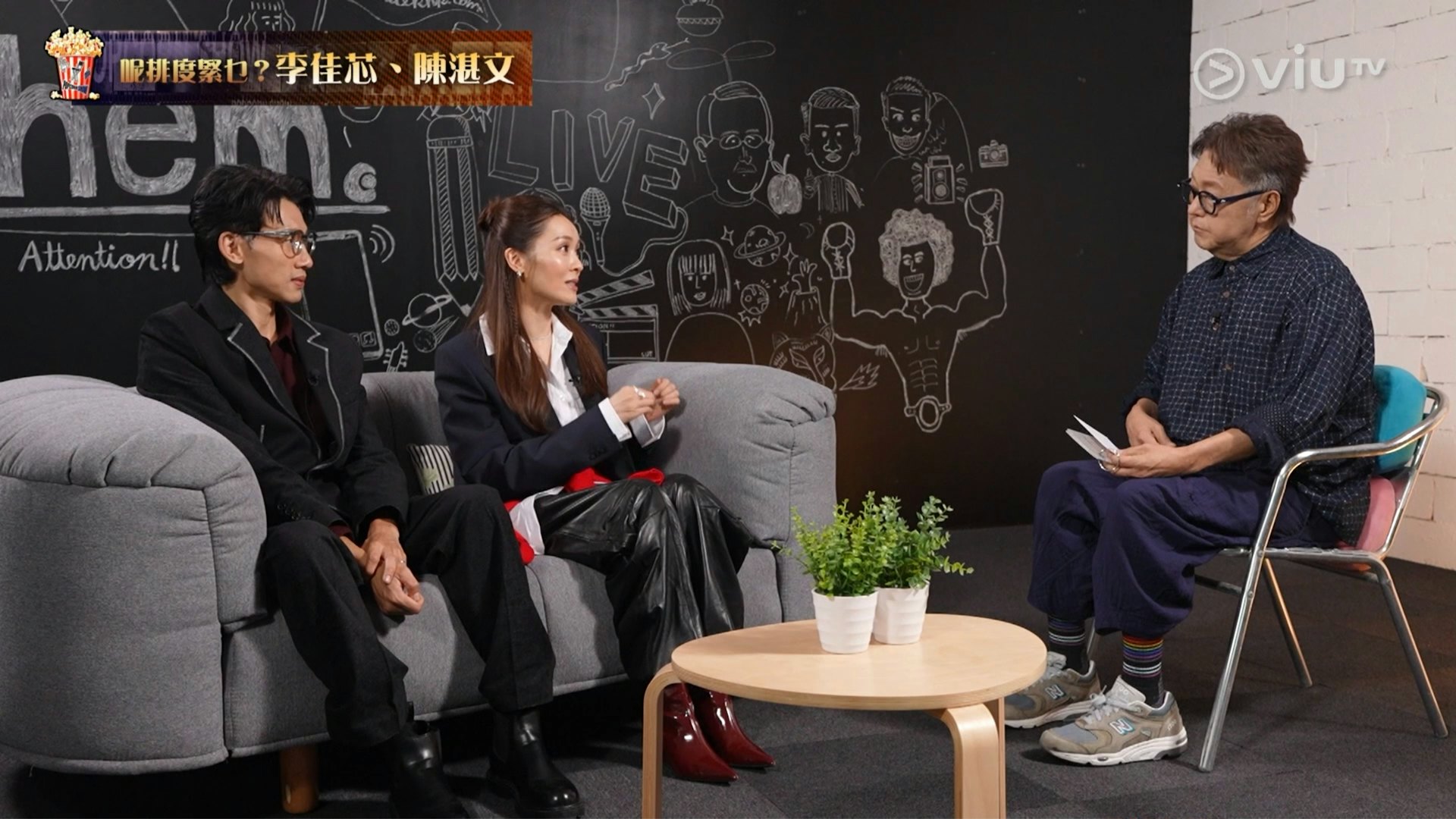 日前她與陳湛文現身谷德昭主持的《爆谷一周》,除宣傳舞台劇《見面即地獄》外,亦大談首次參與ViuTV劇集的感受。(ViuTV)