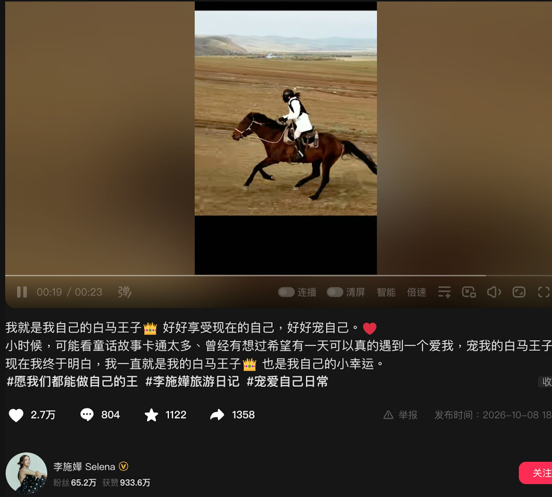 李施嬅揚言:「我就是自己的白馬王子」。(小紅書@李施嬅)