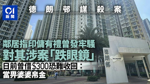 https://cdn.hk01.com/di/media/images/dw/20261012/1186408591574175744469370.jpeg/52ykeFCJxTWBnLKStt-ZtnVO4wYTEqH6NXIfRDVyH0Q?v=w640r16_9