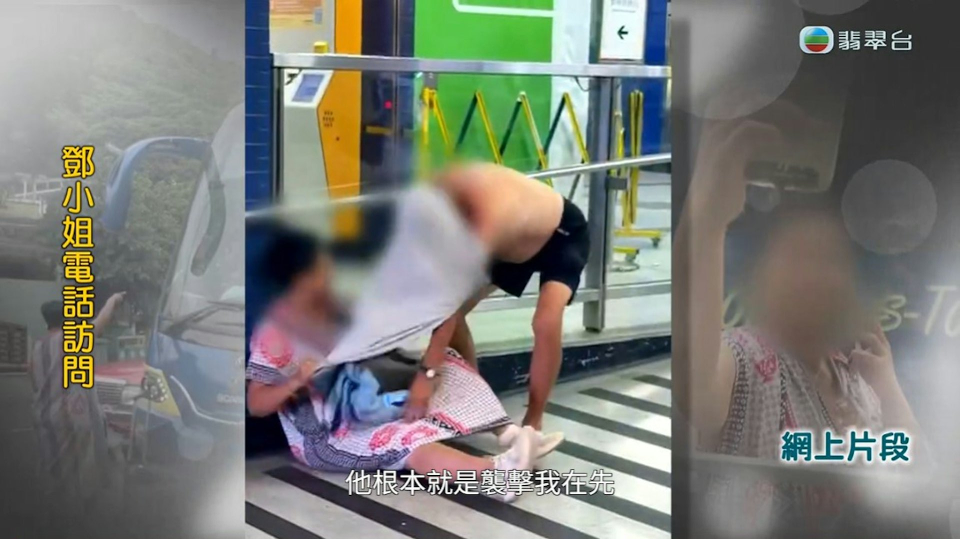 「火爆姐」澄清自己是遭受辱罵和吐口水才起身還擊。(節目截圖)