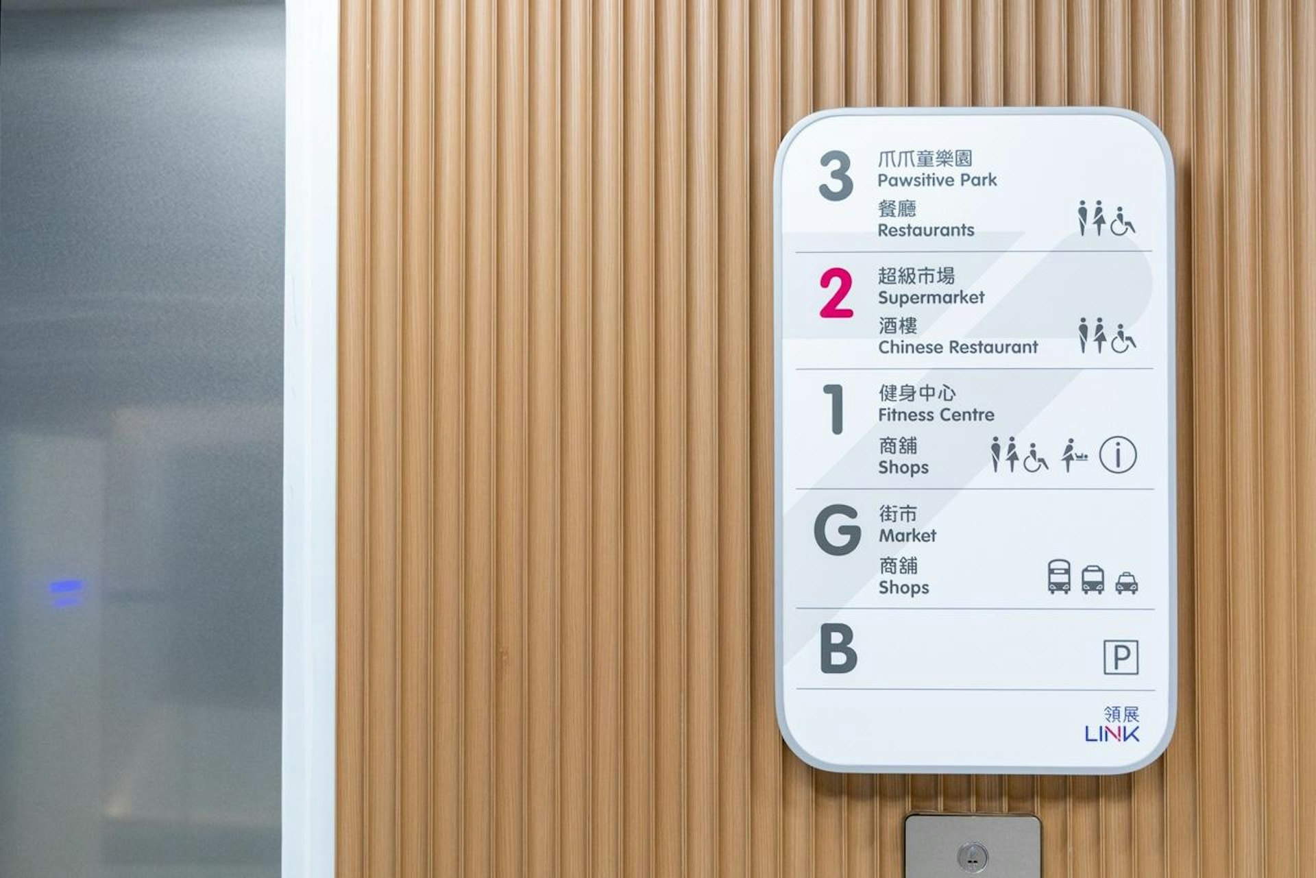 領展房託(0823)旗下位於觀塘安達臣道發展區的全新商場「領達廣場」。﹙方承恩攝﹚