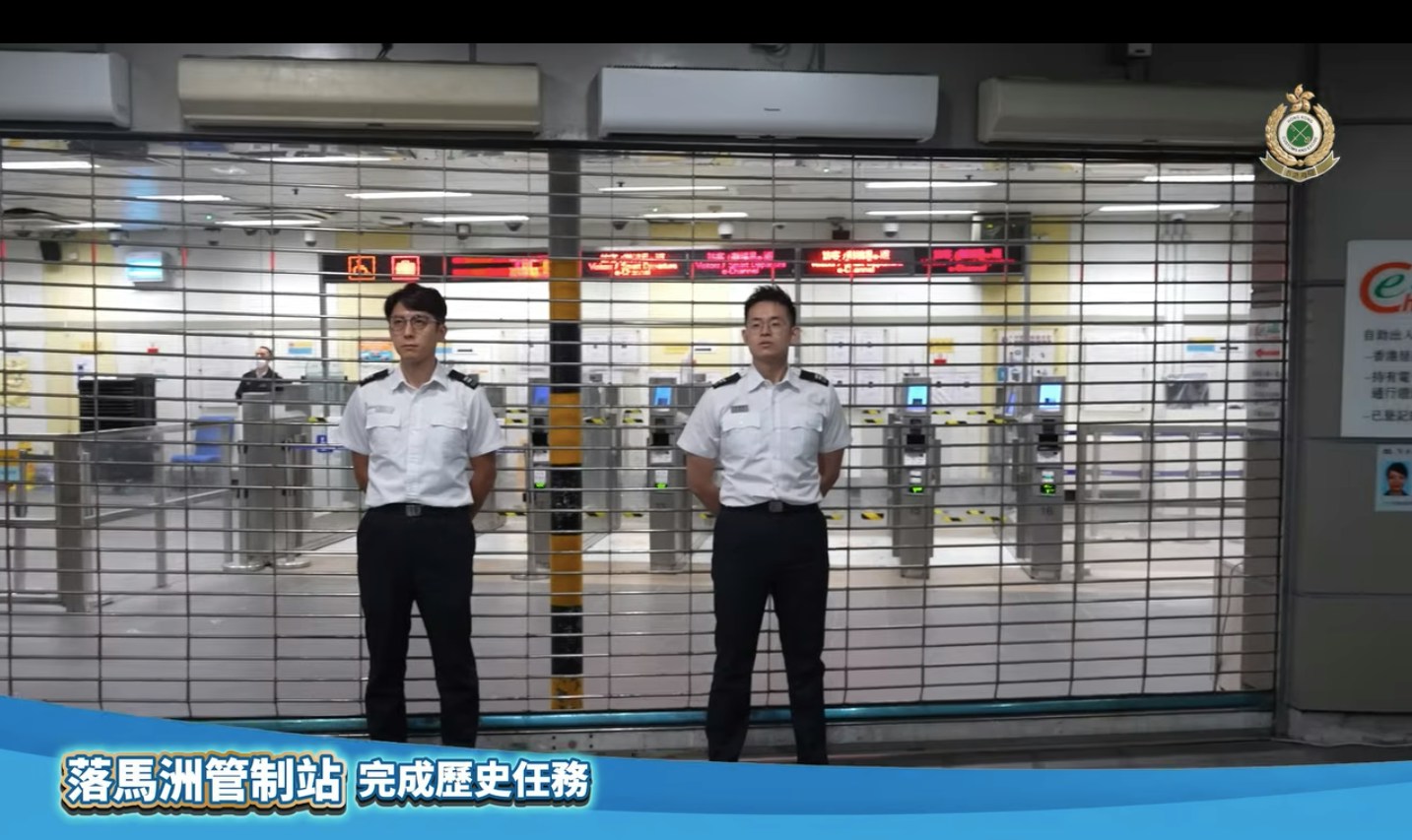 新皇崗口岸啟用｜37載落馬洲管制站緩緩落閘　完成歷史任務