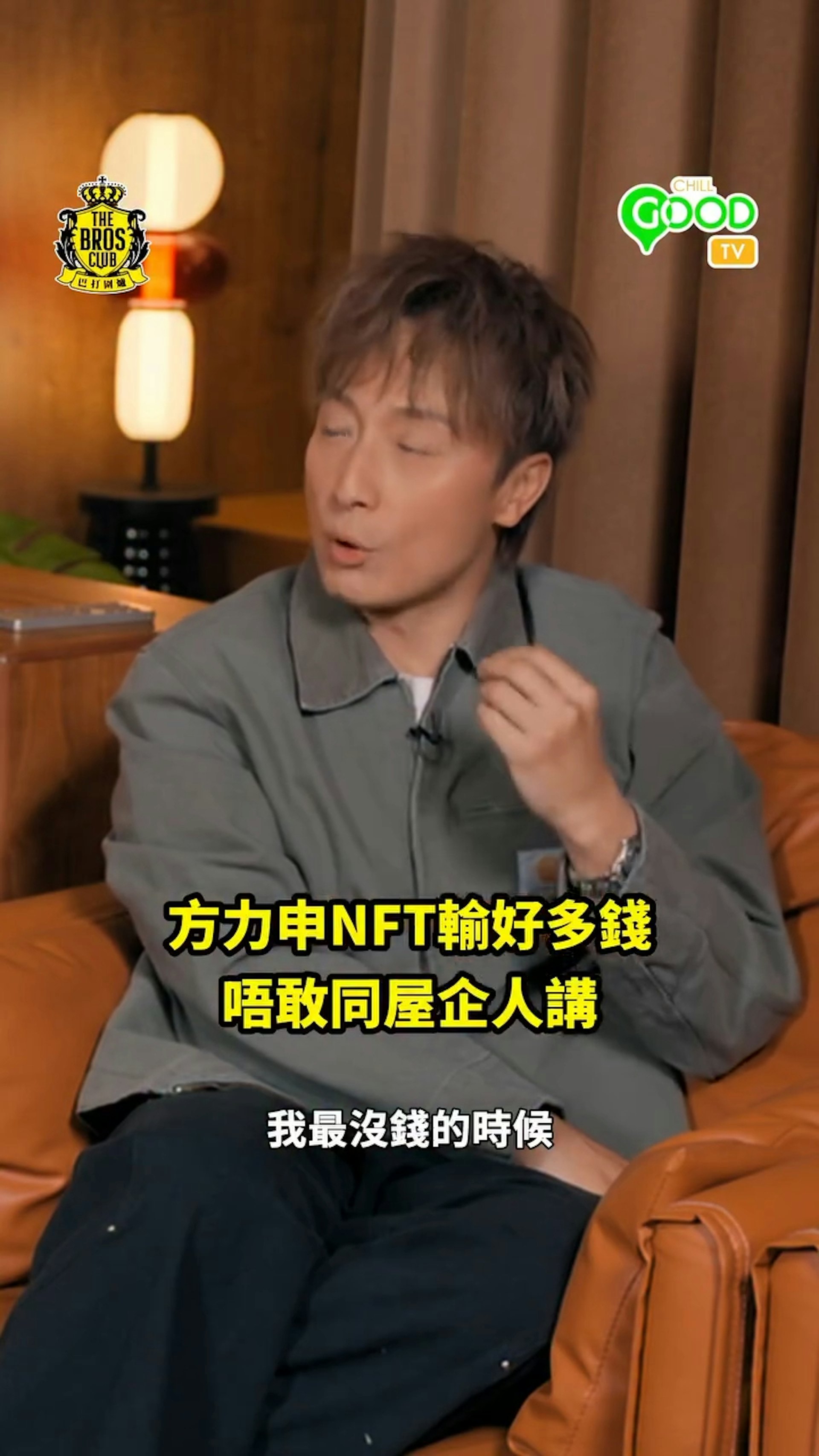 方力申自曝NFT投资惨败:亏光积蓄不敢告诉妻子 方力申自曝NFT投资惨败:亏光积蓄不敢告诉妻子