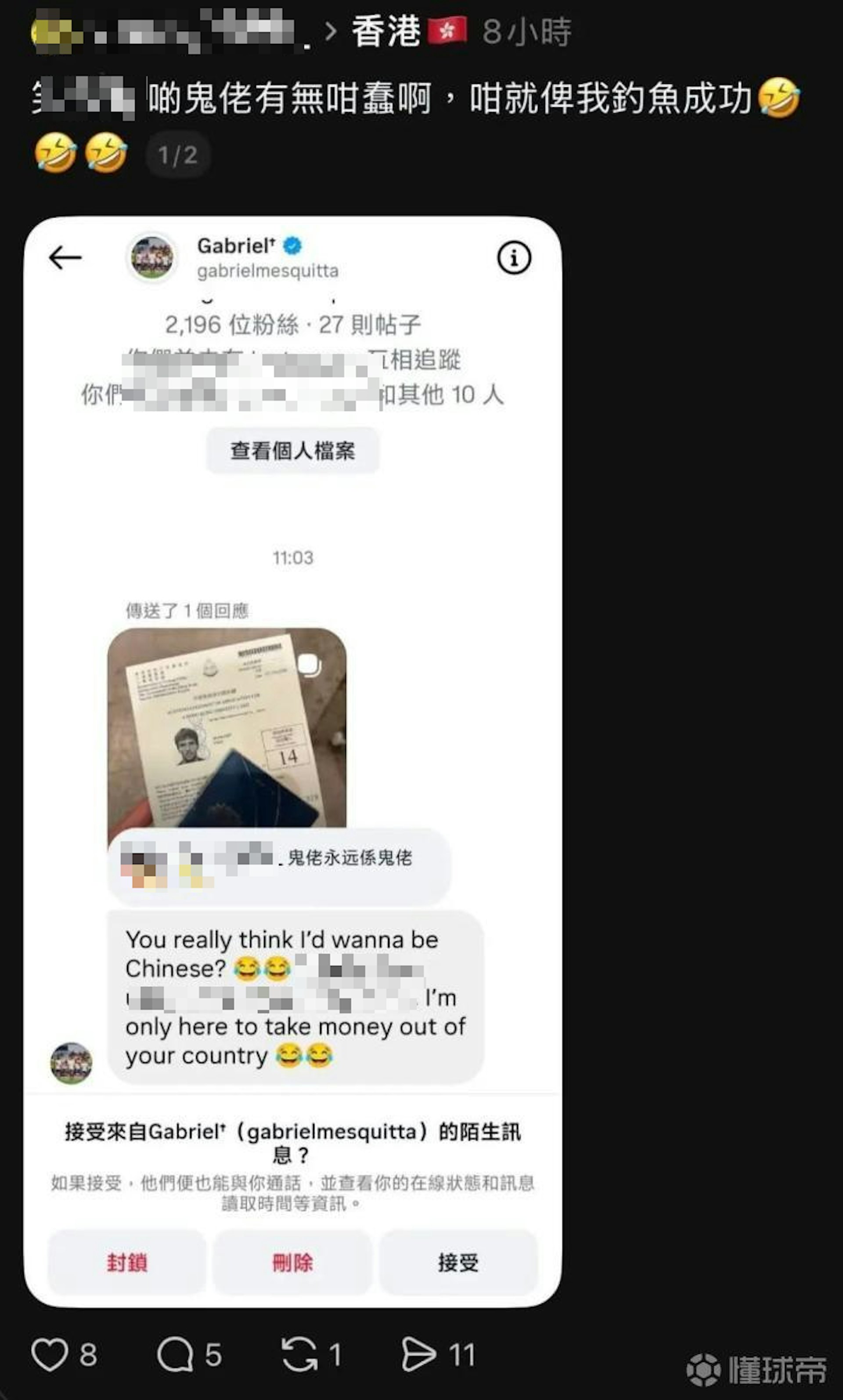 社交平台流傳圖片顯示加比馬斯基達私訊回覆網民時,當中涉及種族歧視言詞。(懂球帝平台截圖)