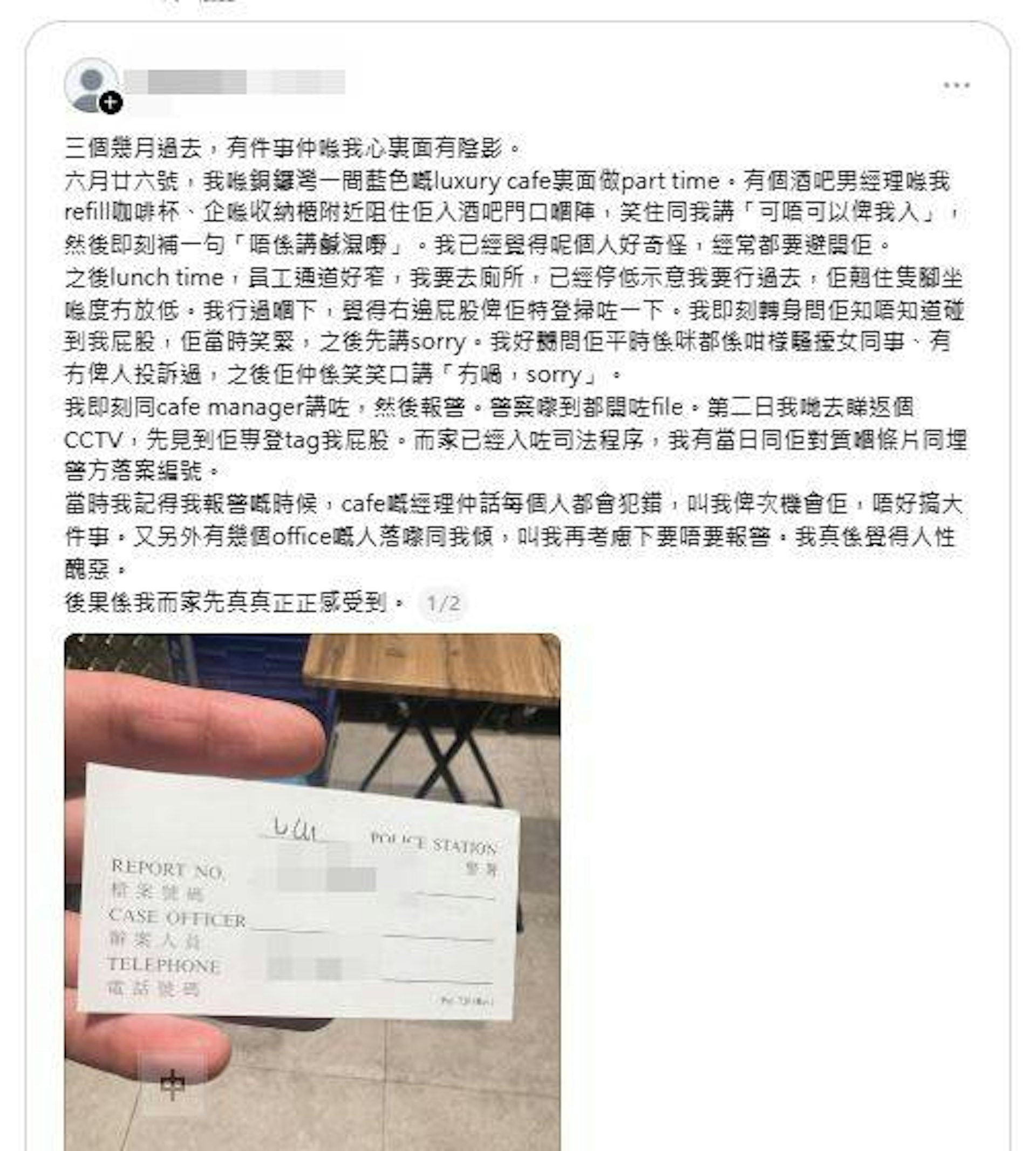 铜锣湾兼职女遭酒吧经理臀部骚扰,劝阻报警后仍立案,32岁男被拘 铜锣湾兼职女遭酒吧经理臀部骚扰,劝阻报警后仍立案,32岁男被拘