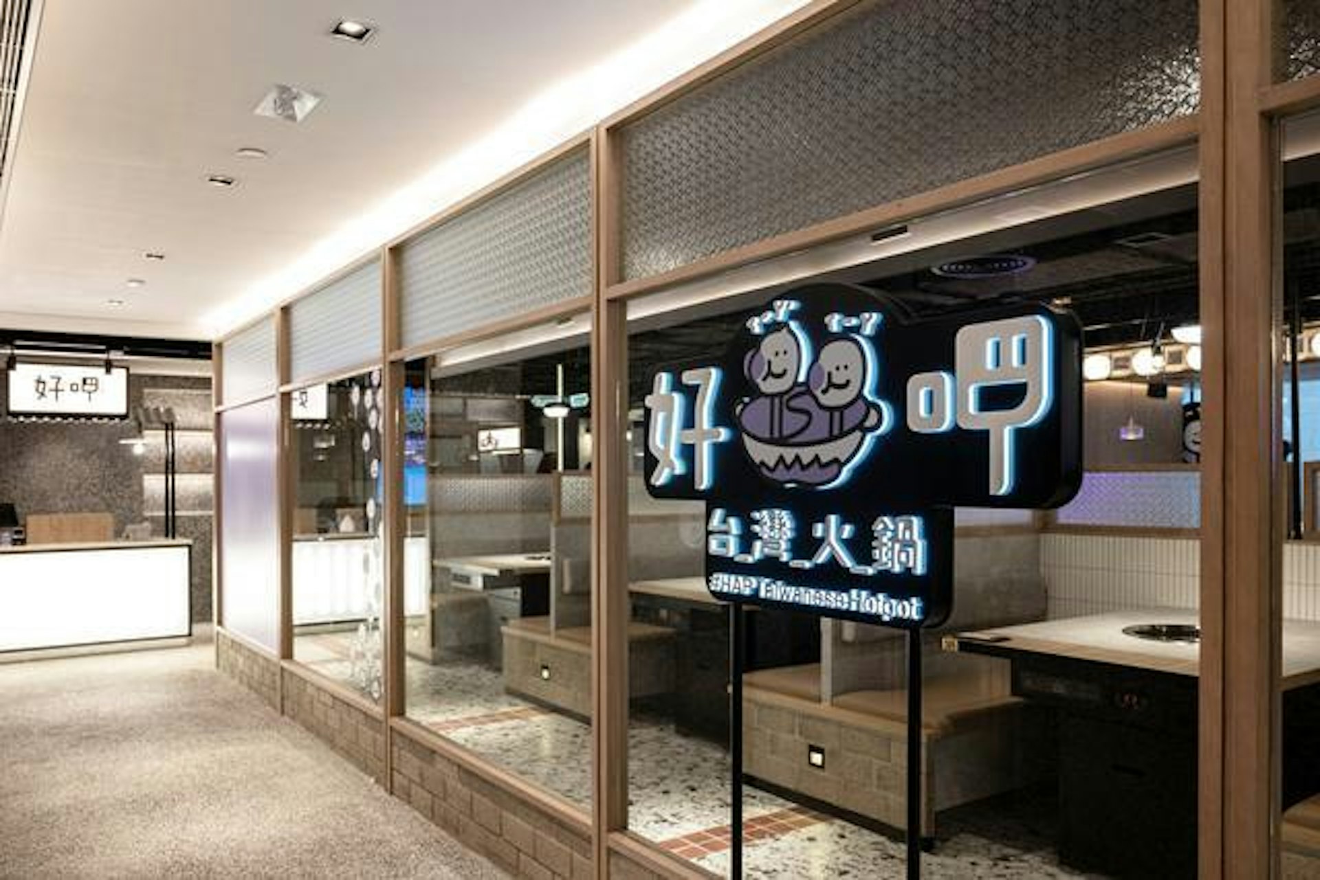 敘福樓旗下好呷台灣火鍋全線關店:爆旋陀螺引流無效,上半年虧損1741萬 敘福樓旗下好呷台灣火鍋全線關店:爆旋陀螺引流無效,上半年虧損1741萬