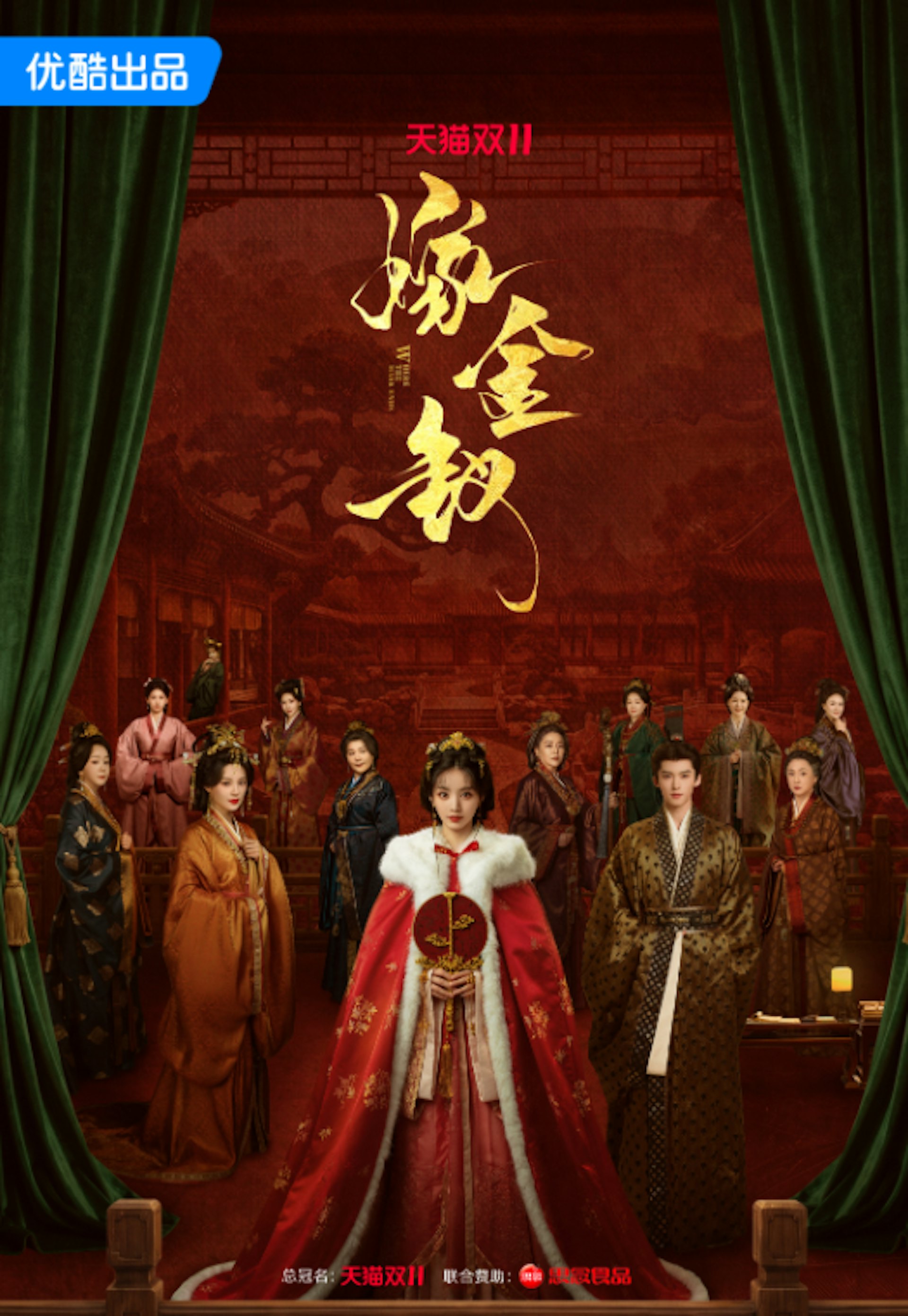 10月16日国剧对决:田曦薇古装《嫁金钗》与刘诗诗悬疑《醉梦》同档交锋 10月16日国剧对决:田曦薇古装《嫁金钗》与刘诗诗悬疑《醉梦》同档交锋