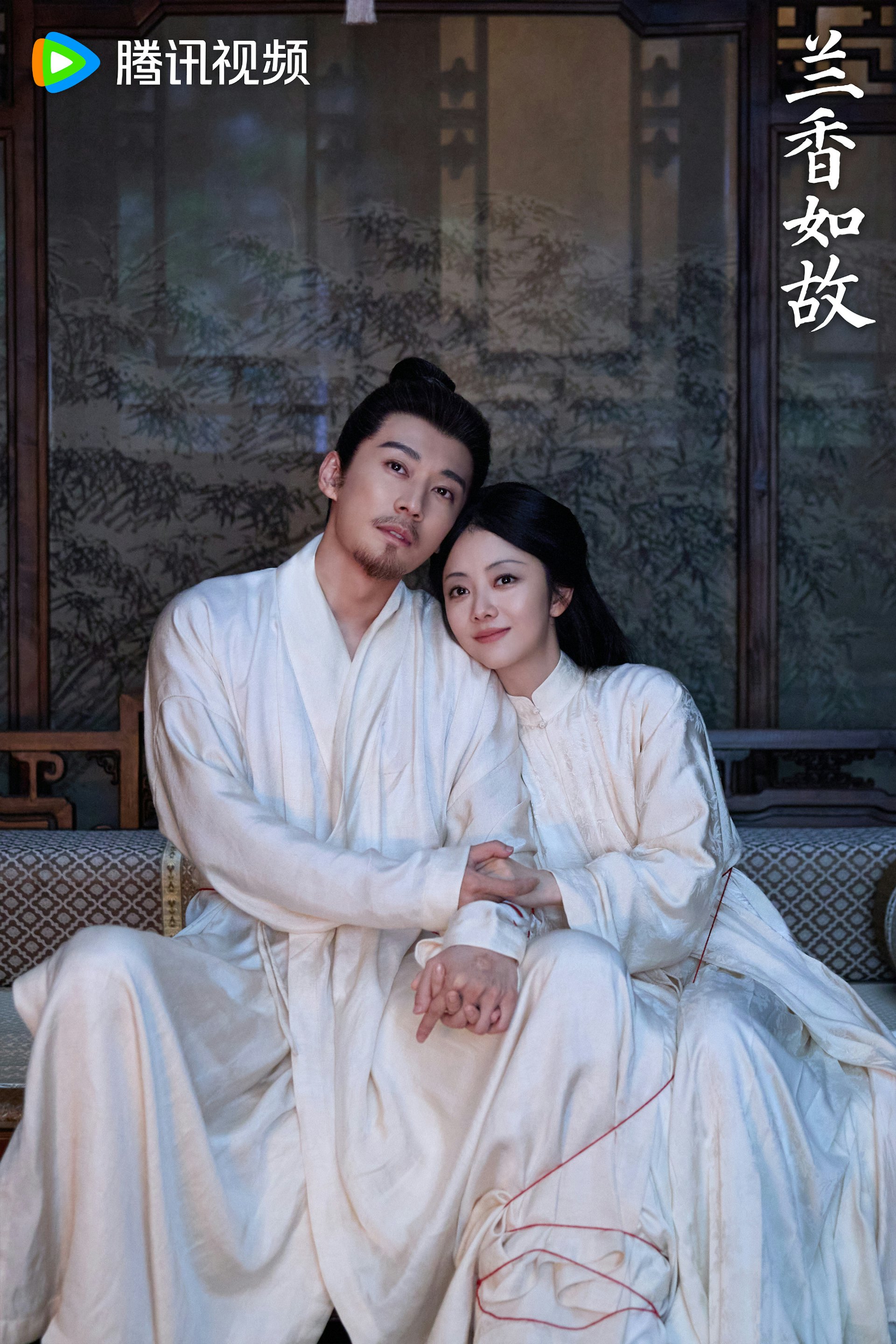 《蘭香如故》大結局解析:譚松韻不戴紅繩的深意與血書香囊的真相 《蘭香如故》大結局解析:譚松韻不戴紅繩的深意與血書香囊的真相