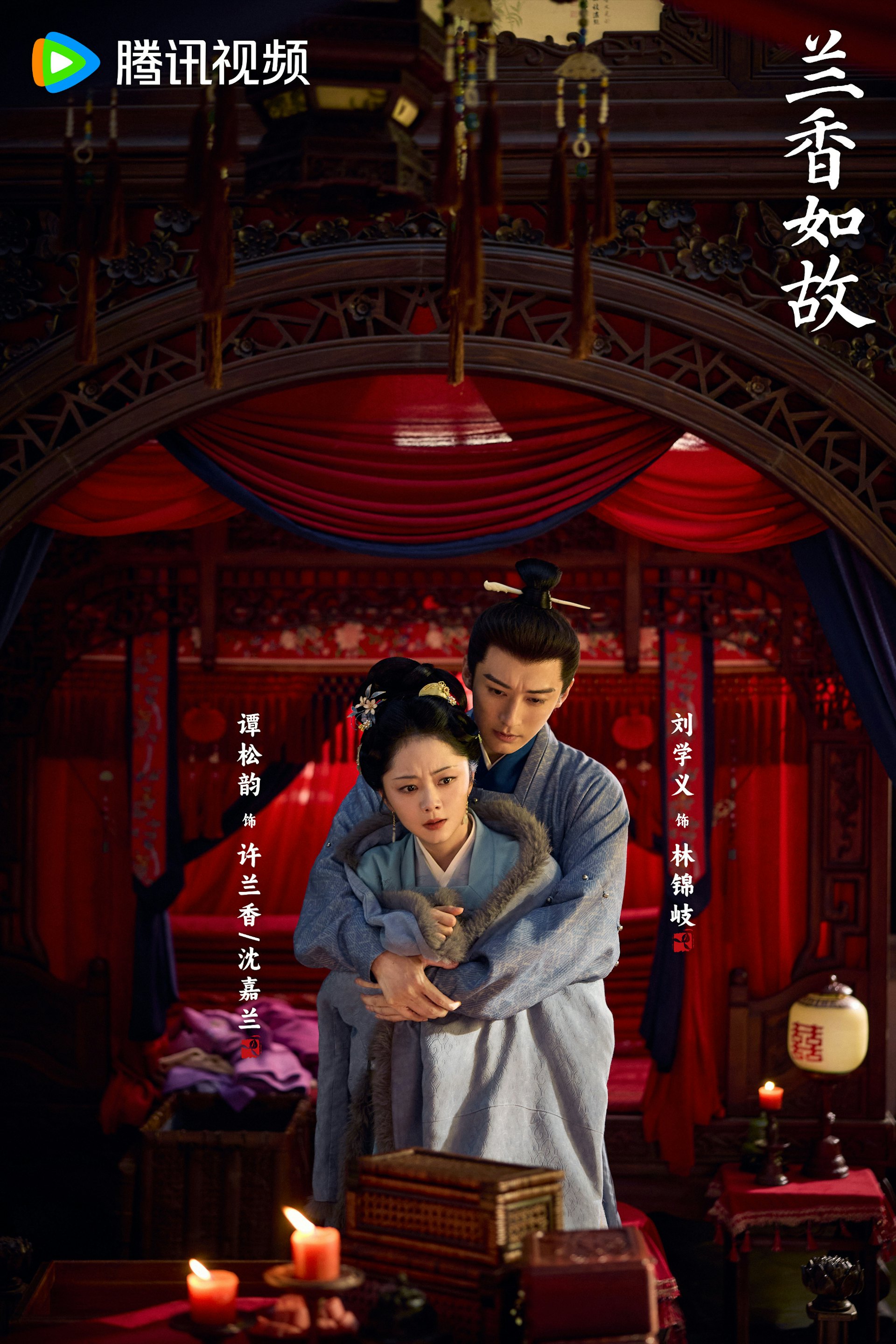 当晚《兰香如故》播出男女主角的大婚重头戏,演员刘学义在个人微博帐号(@Mr_刘学义)发布了一篇以「林锦岐」第一人称撰写的日记。(微博@电视剧兰香如故)