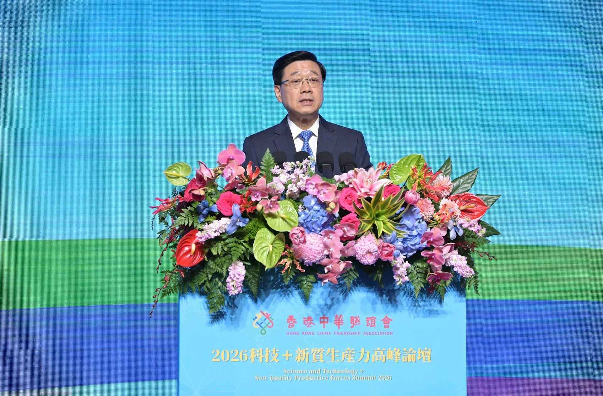 李家超出席香港中華聯誼會「2026科技+新質生產力高峰論壇」。