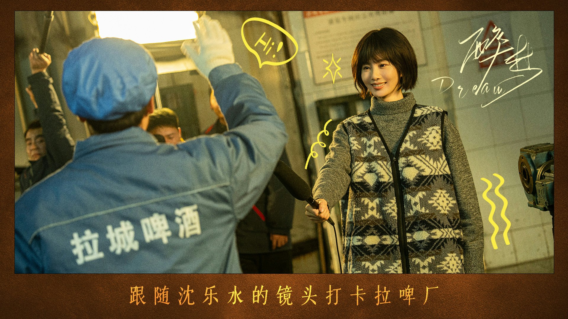 《醉梦》电视剧海报(醉梦官微@Weibo)