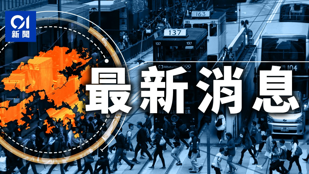 中電供電線路下午短暫電壓驟降 消防:九龍新界接105宗困𨋢報告