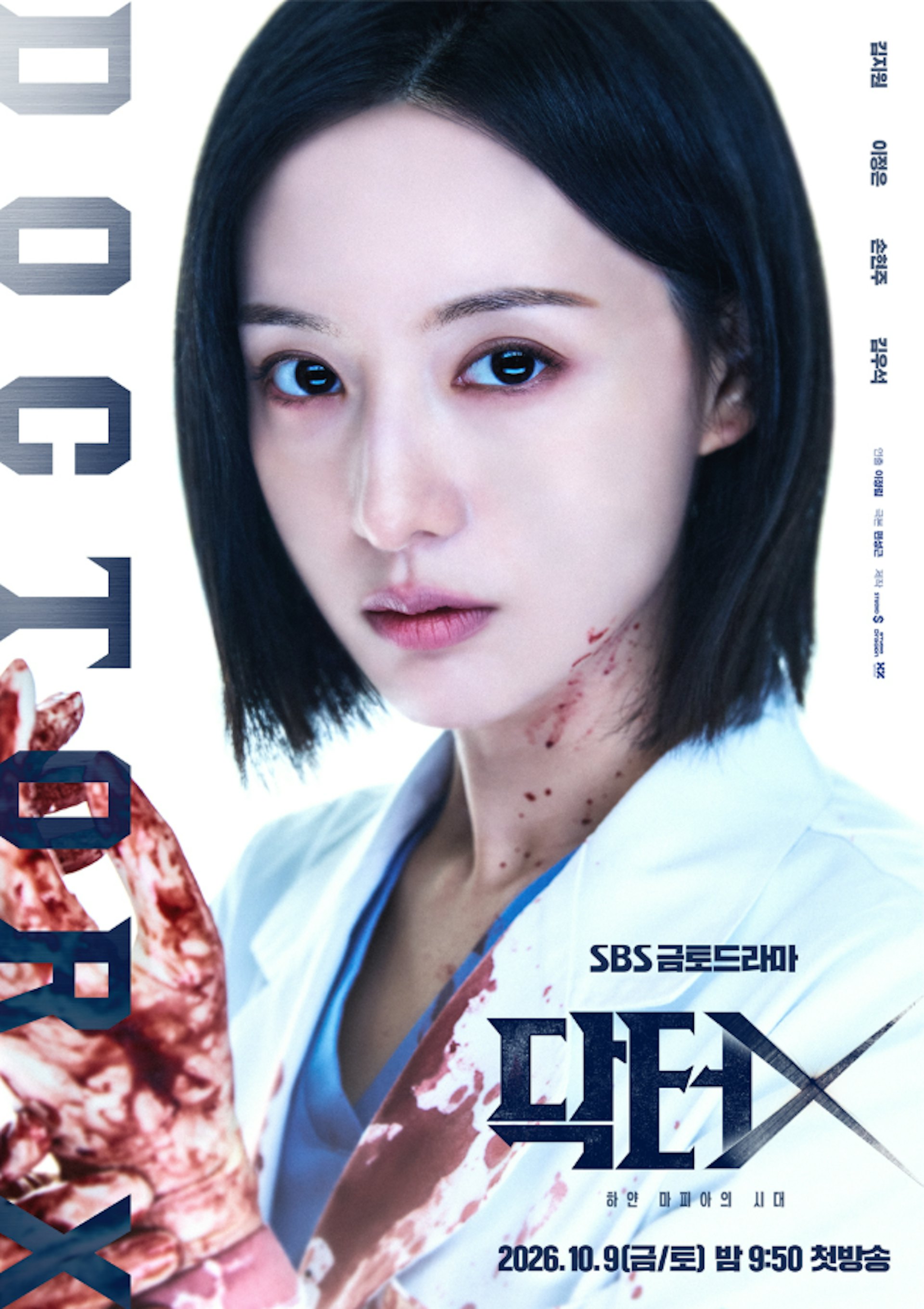 韩版《Doctor X》金智媛颠复日版经典台词,生死抉择震撼回归 韩版《Doctor X》金智媛颠复日版经典台词,生死抉择震撼回归