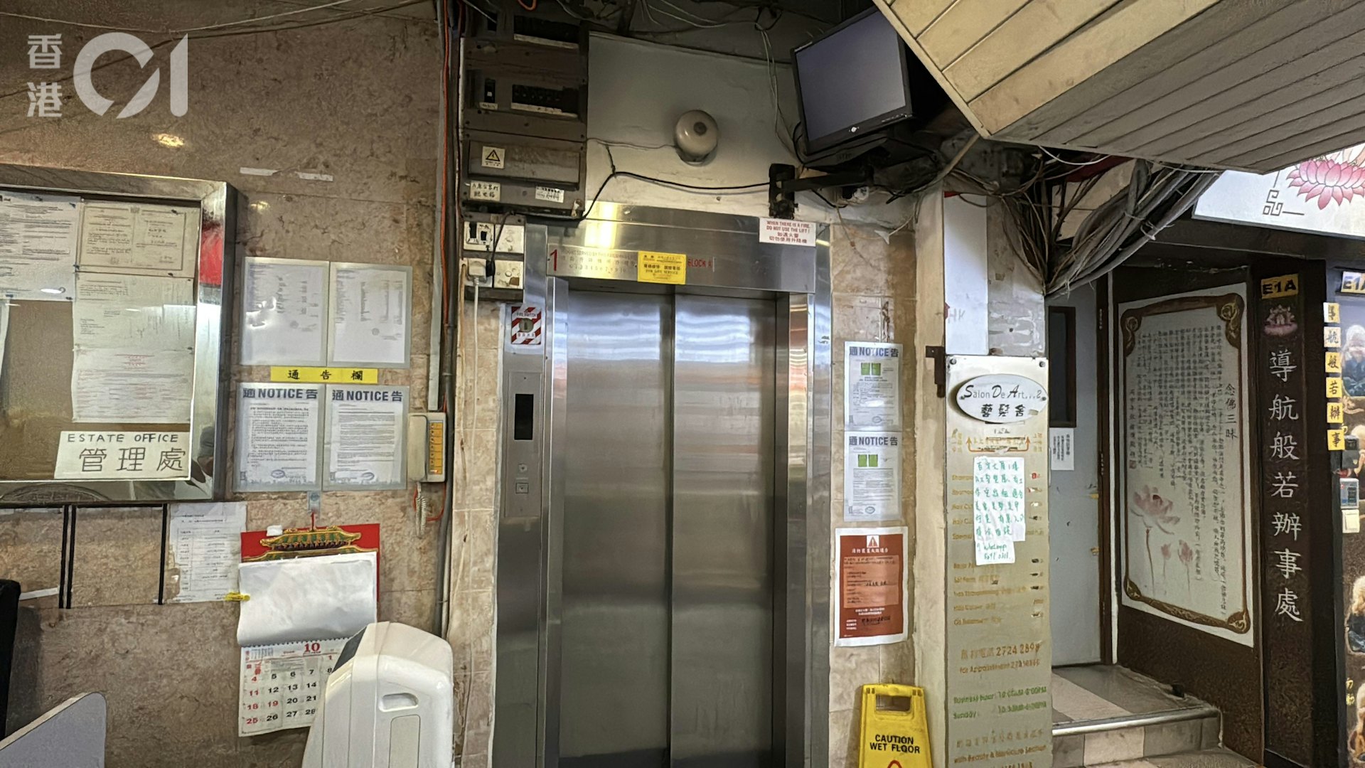 尖沙咀柯士甸道105號百安大廈兩名女子被困在升降機內約20分鐘。消防接報到場打開升降機門。