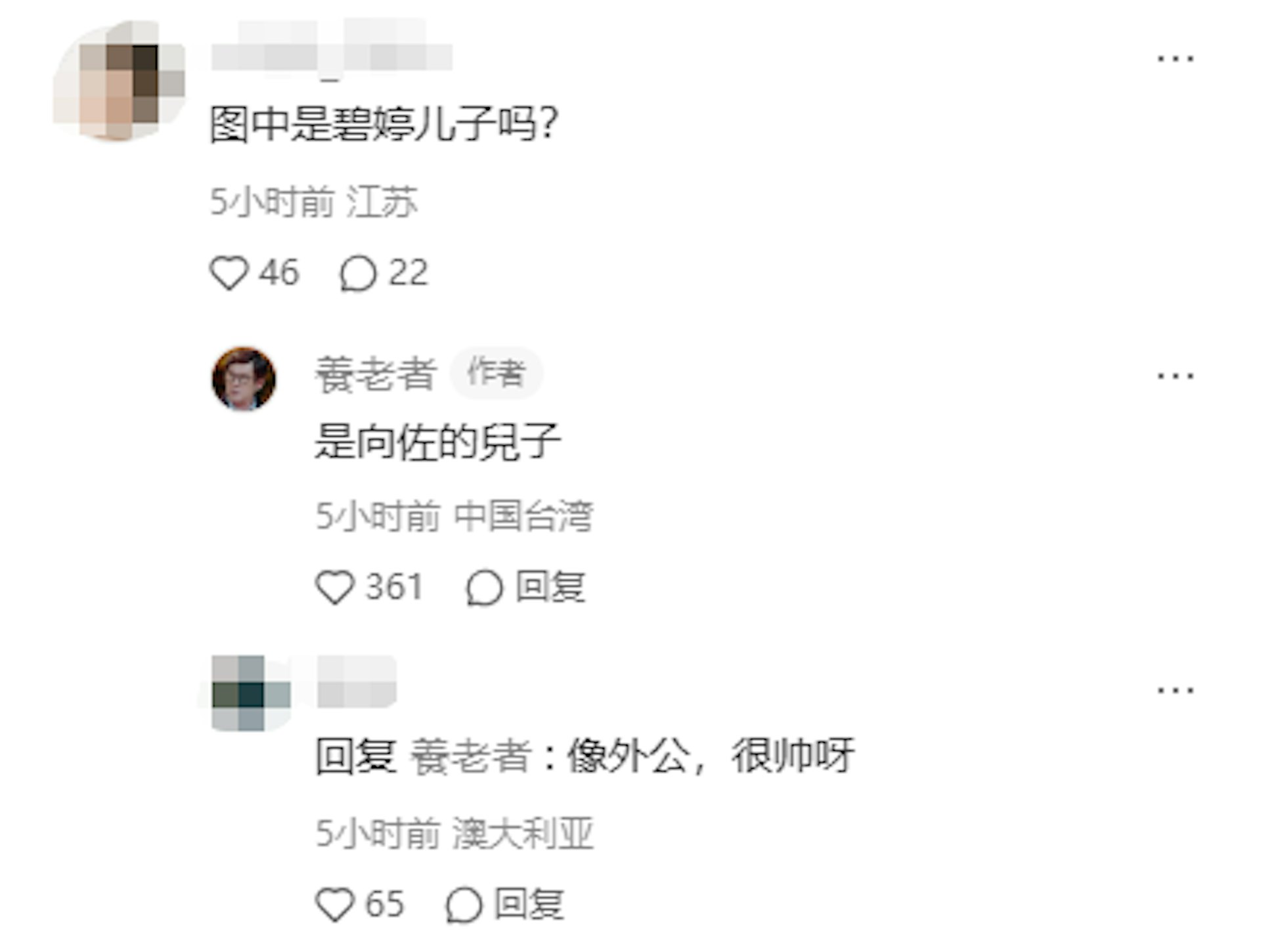 郭父幽默回应网民。(小红书@养老者)
