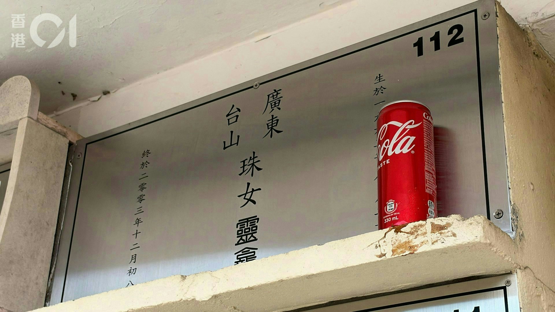 梅艷芳骨灰失竊後續:家屬澄清謠言並呼籲停止惡意揣測 梅艷芳骨灰失竊後續:家屬澄清謠言並呼籲停止惡意揣測