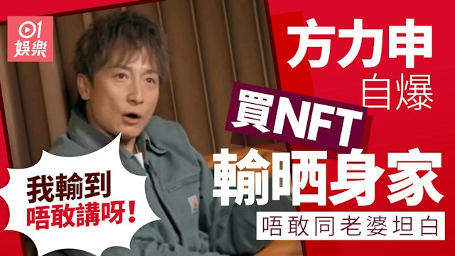 https://cdn.hk01.com/di/media/images/dw/20261013/1186693241462853632519460.jpeg/Xyfiuu7NoRRNKCc1_Q3DQnsLfMlx7_arZTcpOmU3KTo?v=w640r16_9