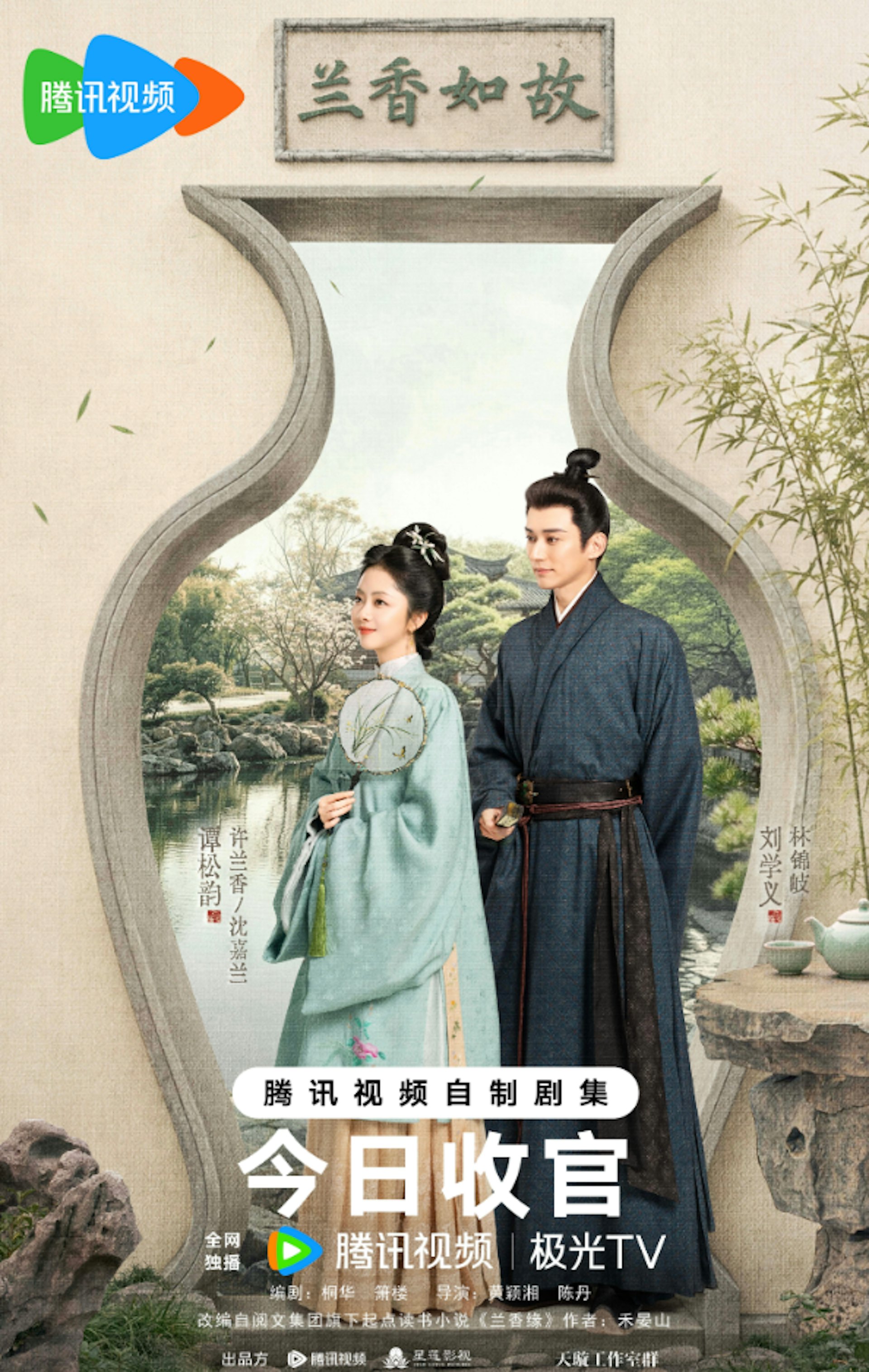 《蘭香如故》大結局解析:許蘭香晚年拋棄紅線,手握血書完成自我救贖 《蘭香如故》大結局解析:許蘭香晚年拋棄紅線,手握血書完成自我救贖