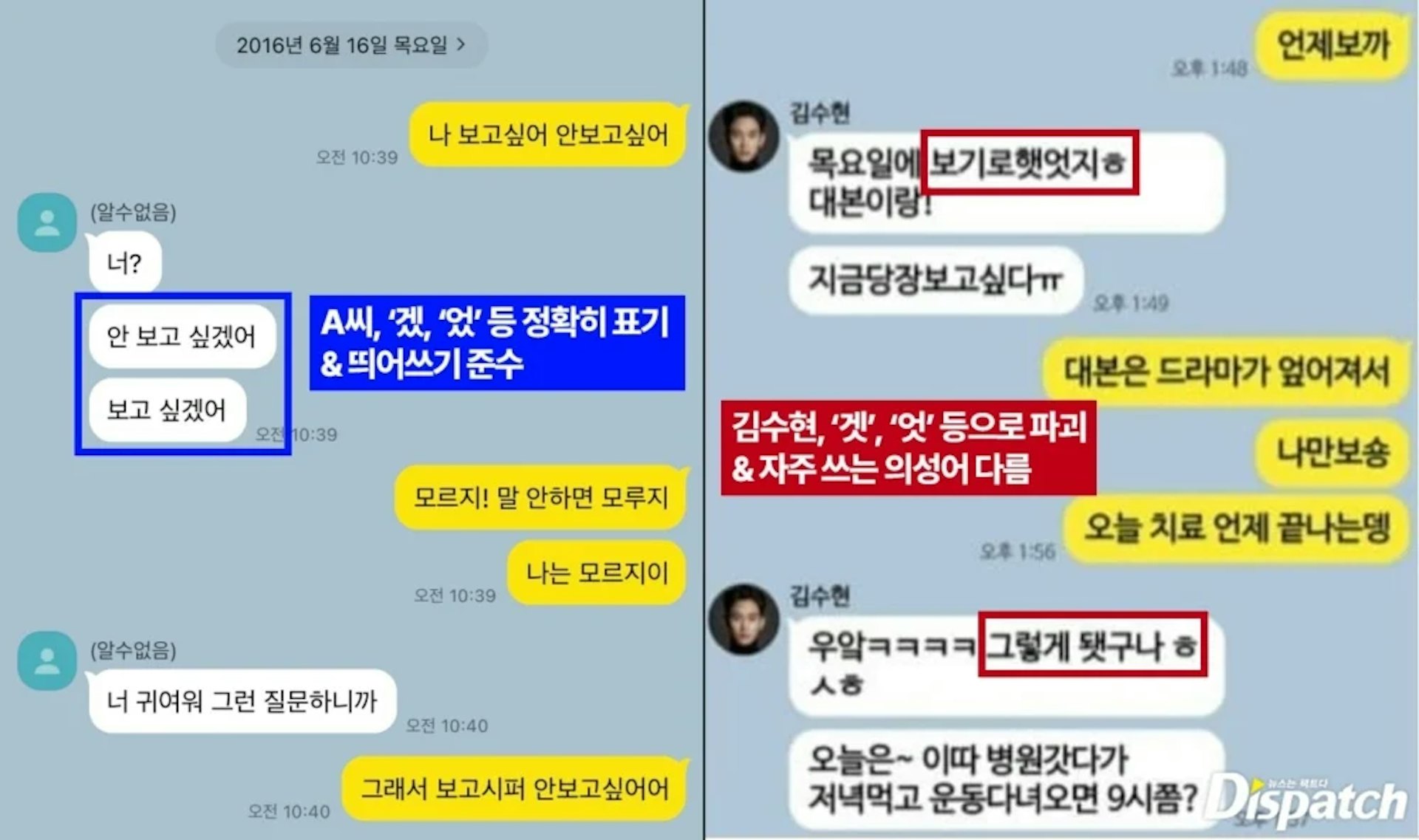 A某打字習慣與金秀賢不相同。