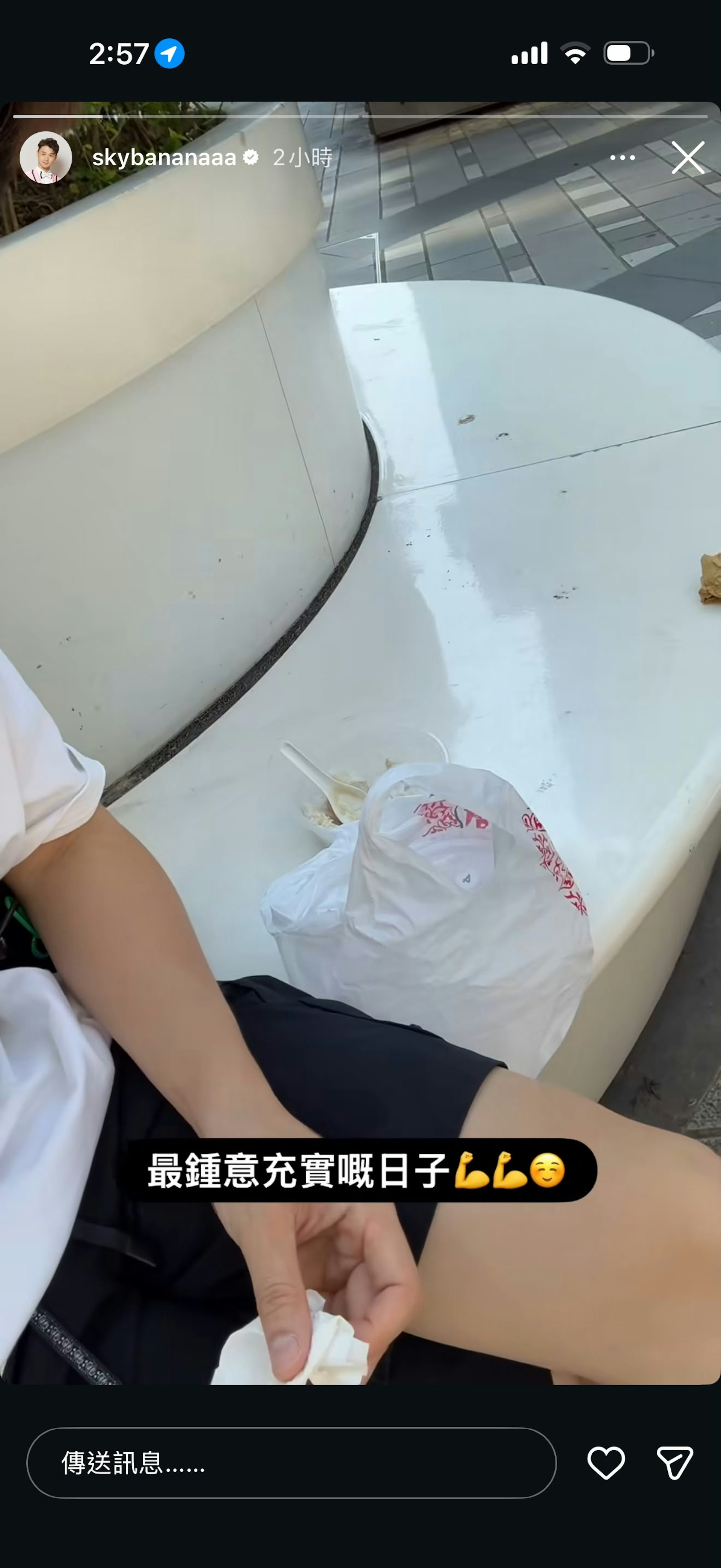 街边食蒸饭!(IG截图)