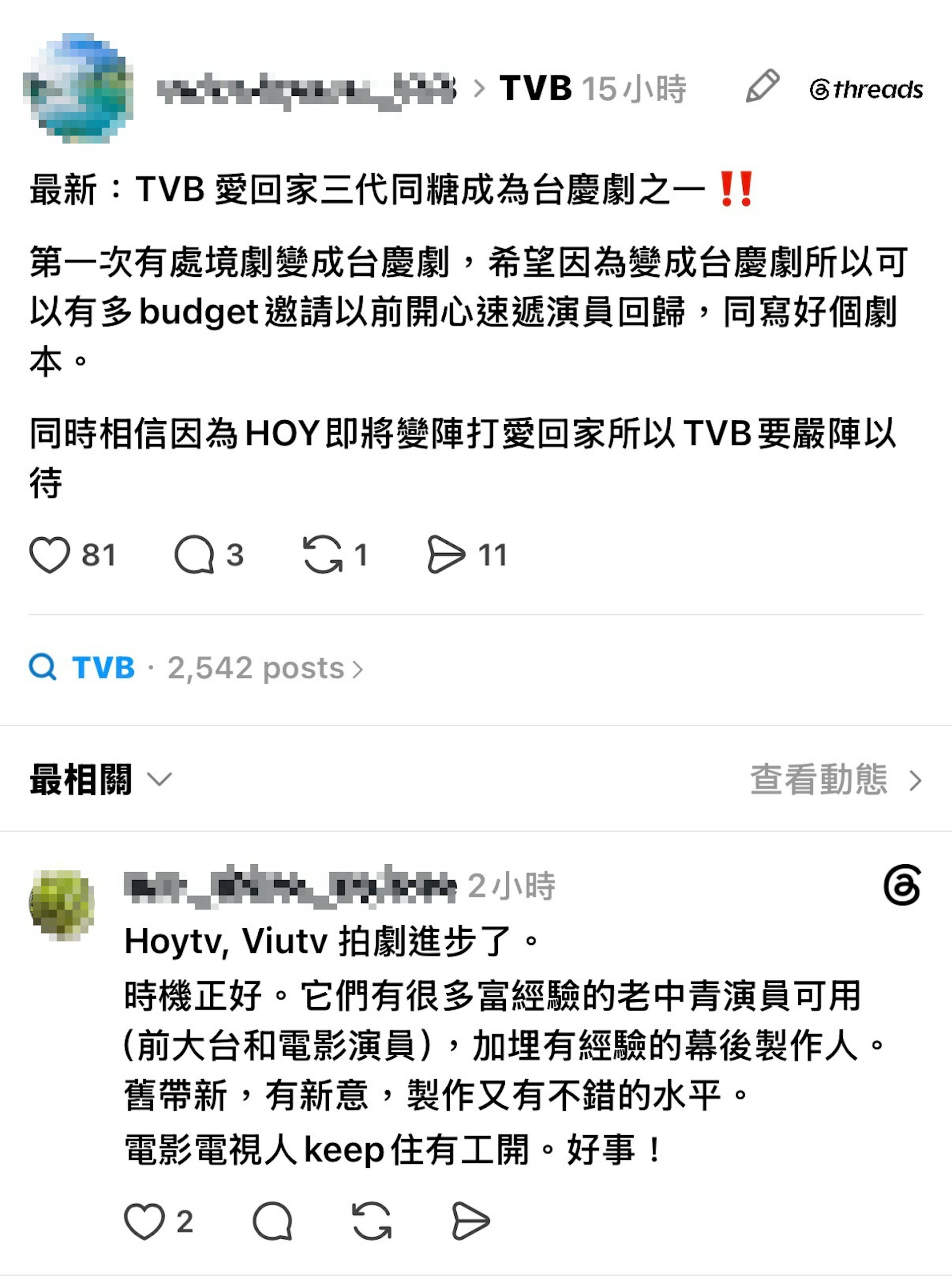 有網民猜測要迎戰HOY嚴陣以待。(Threads截圖)