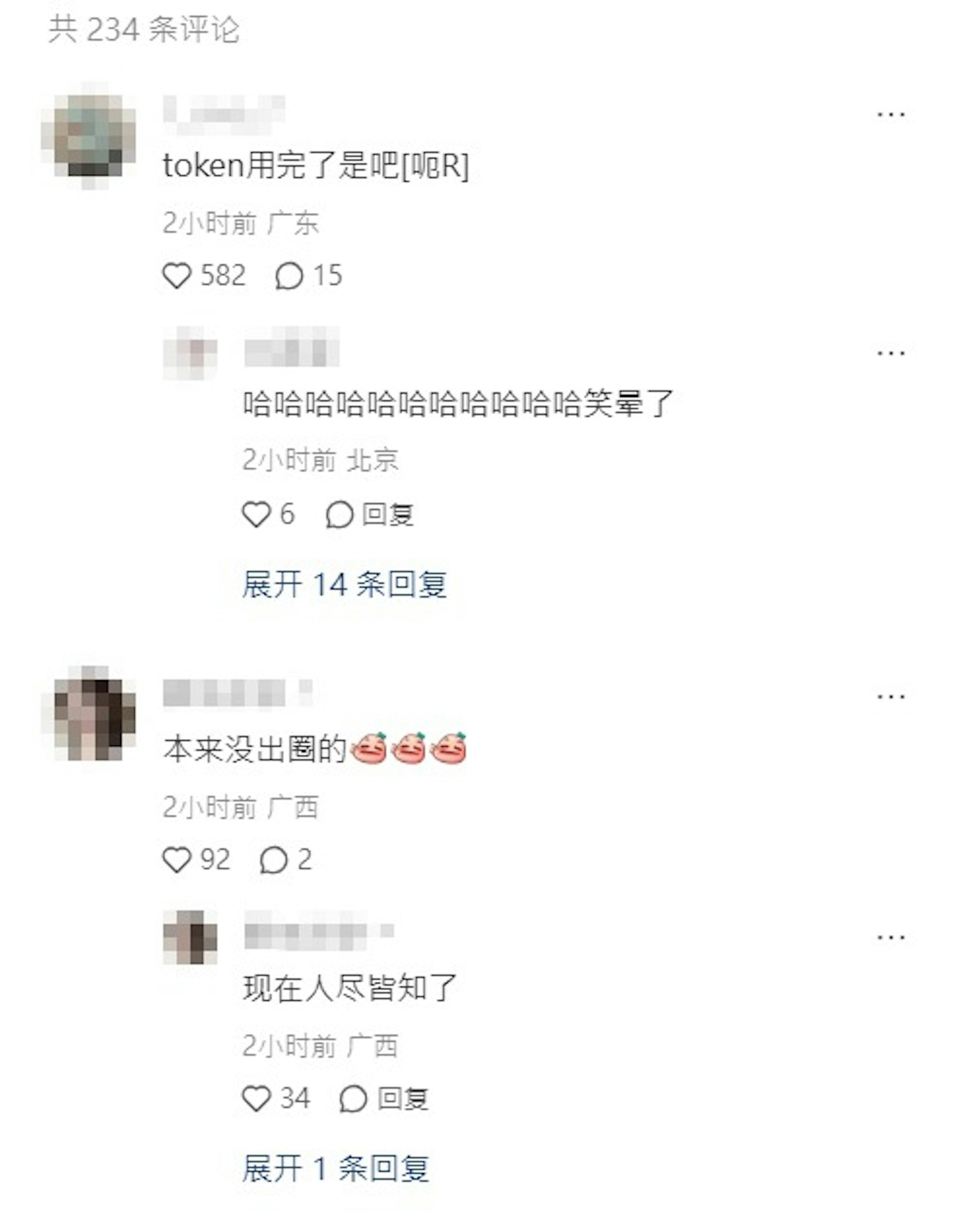 其实不是怀孕了,是Token用完了是吧。(小红书截图)
