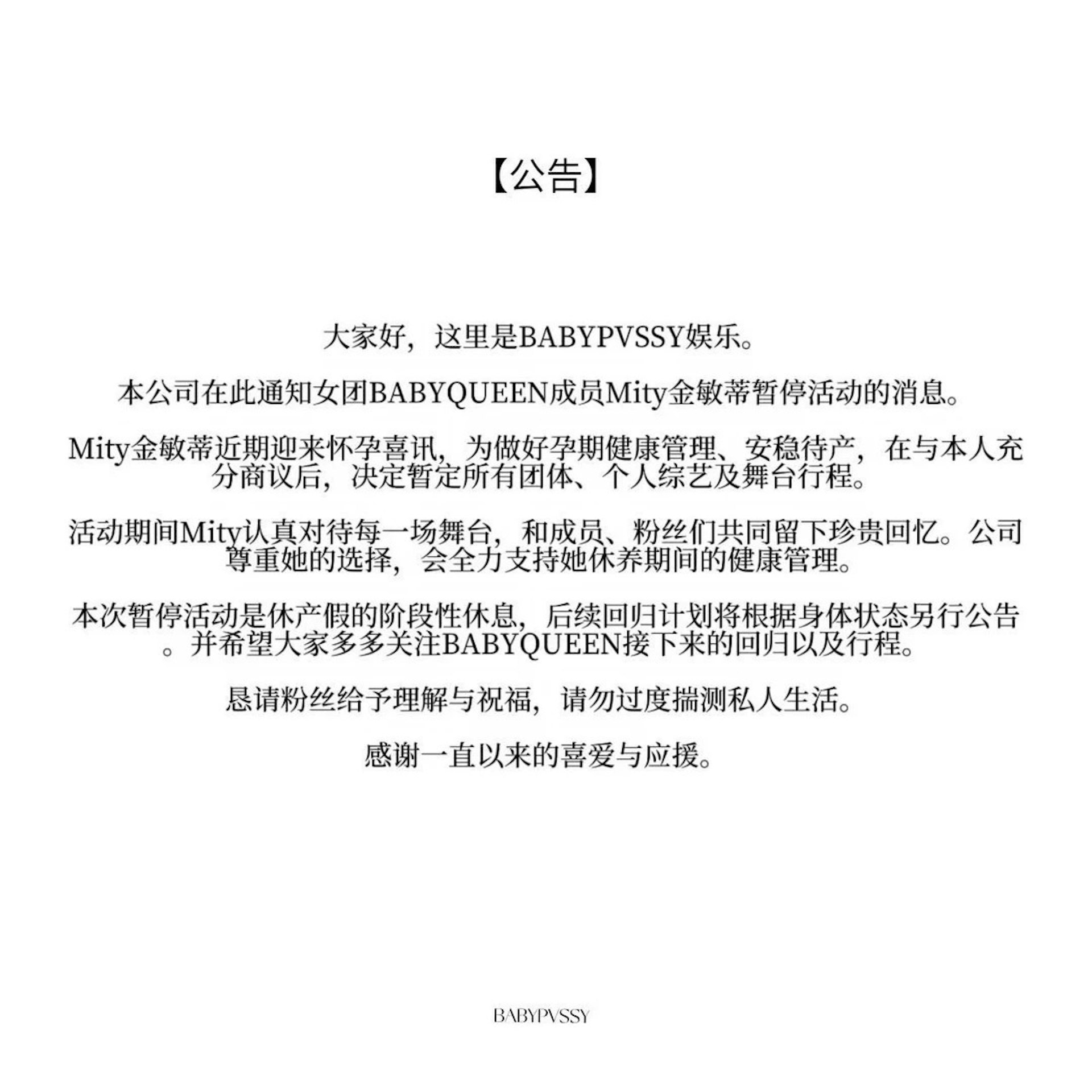 虚拟偶像Mity官宣怀胎暂别舞台,网友玩梗:算力耗尽? 虚拟偶像Mity官宣怀胎暂别舞台,网友玩梗:算力耗尽?
