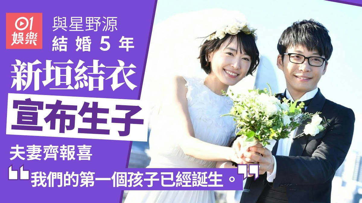 星野 源 結婚