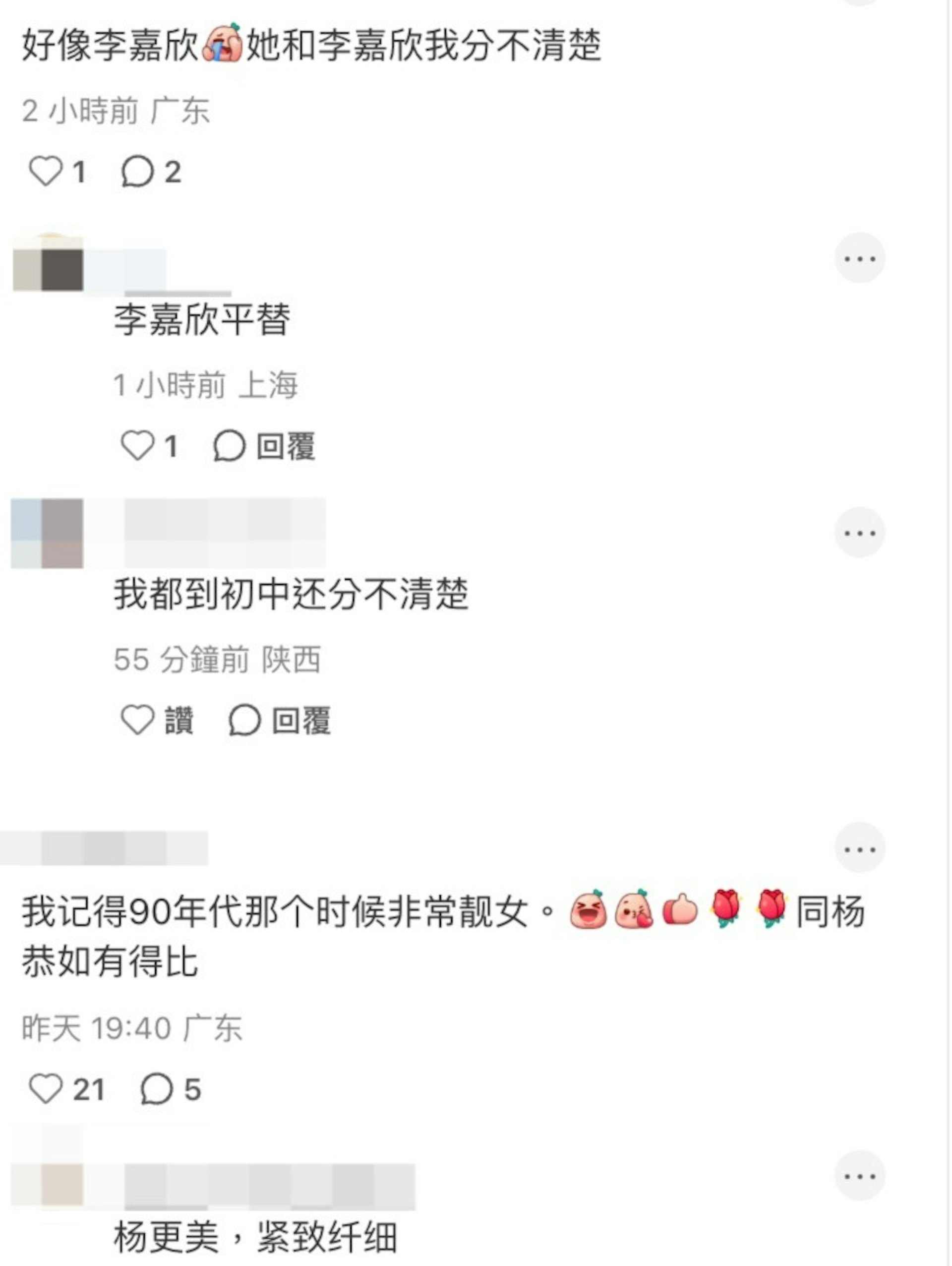 网民惊叹撞样李嘉欣。(小红书)