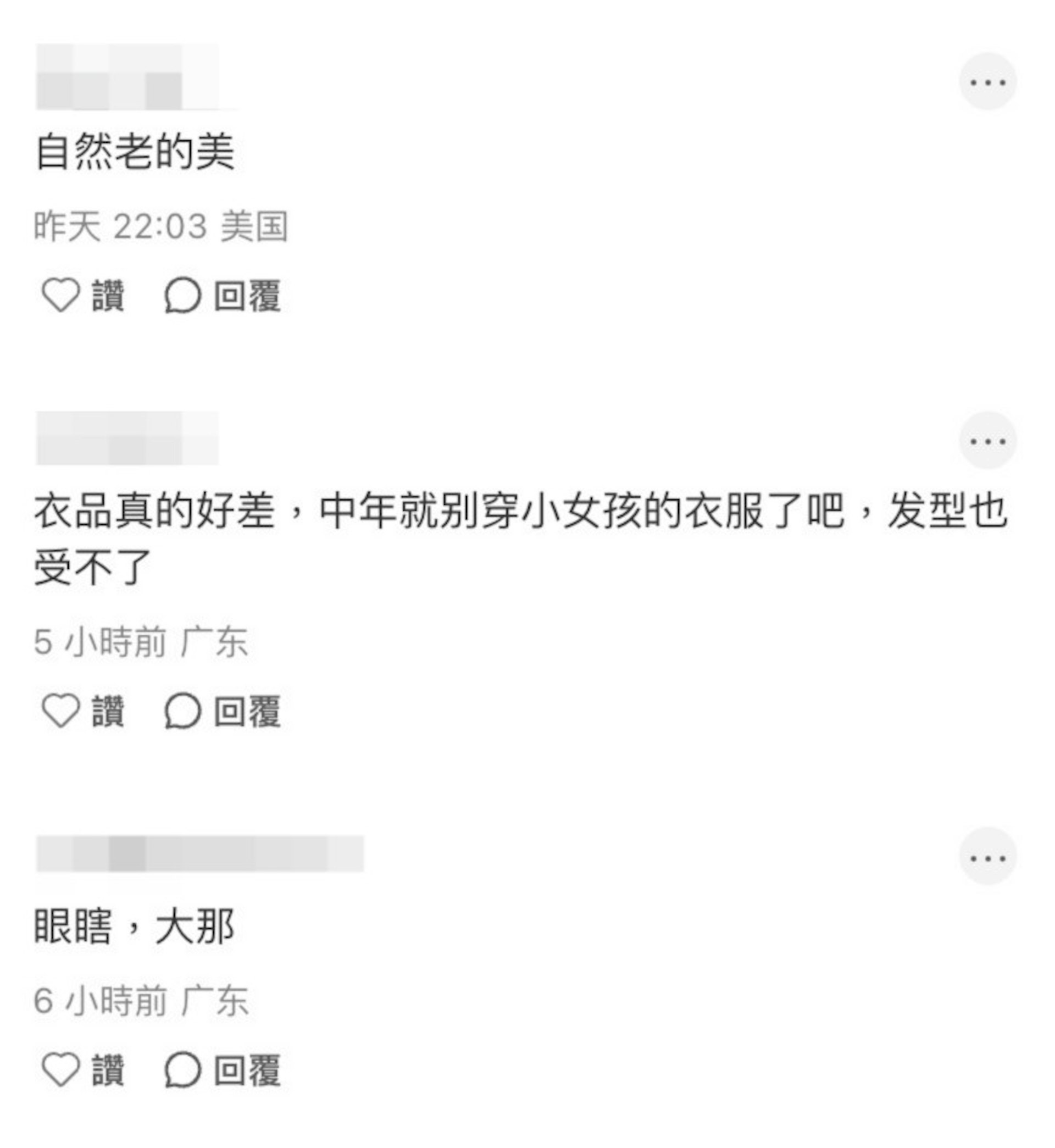 网民赞蔡晓仪自然老去的美。(小红书)
