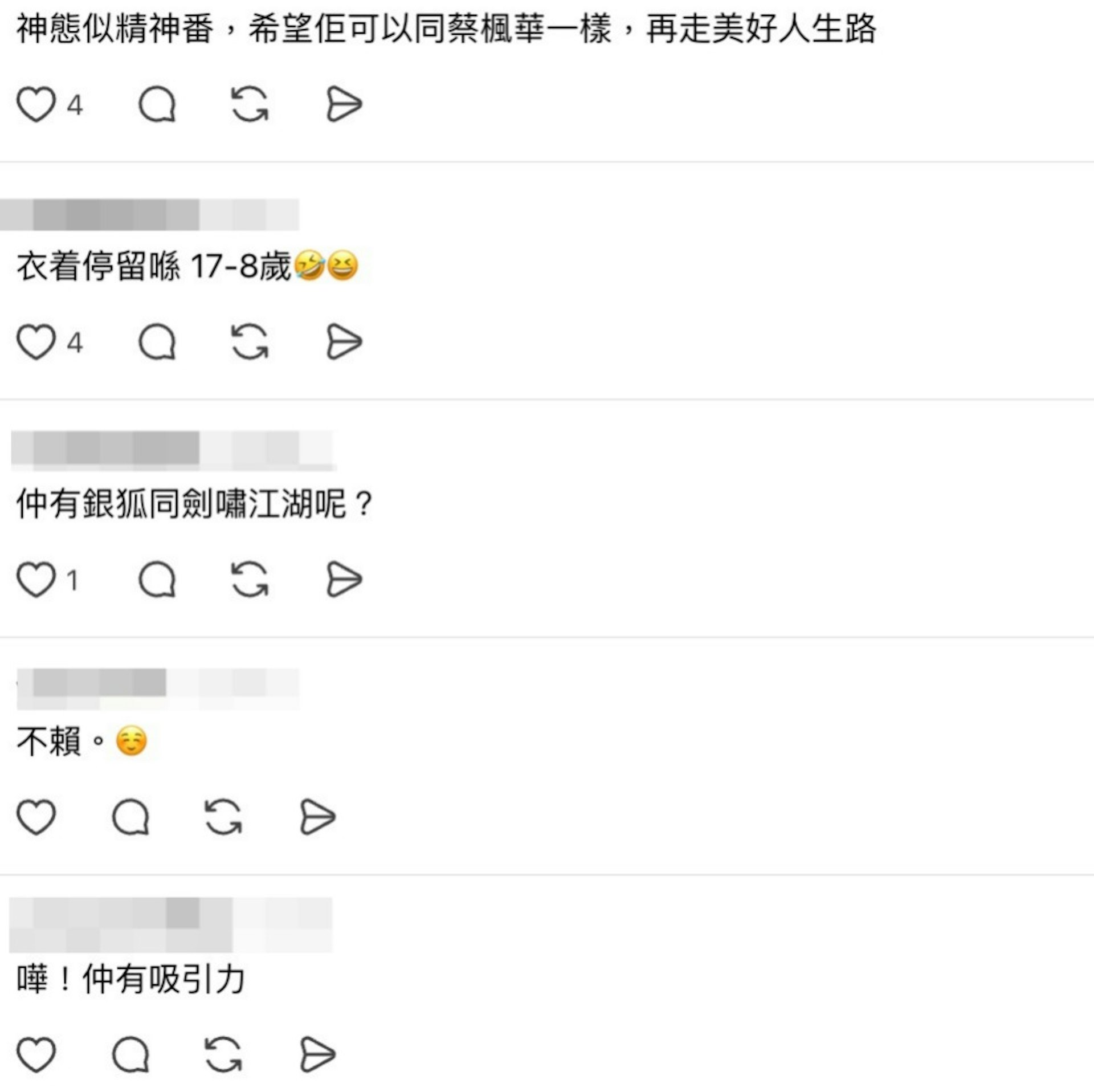 有大批网民看到片段后,惊叹蔡晓仪保养得宜,更指她的精神状态不俗。(threads)
