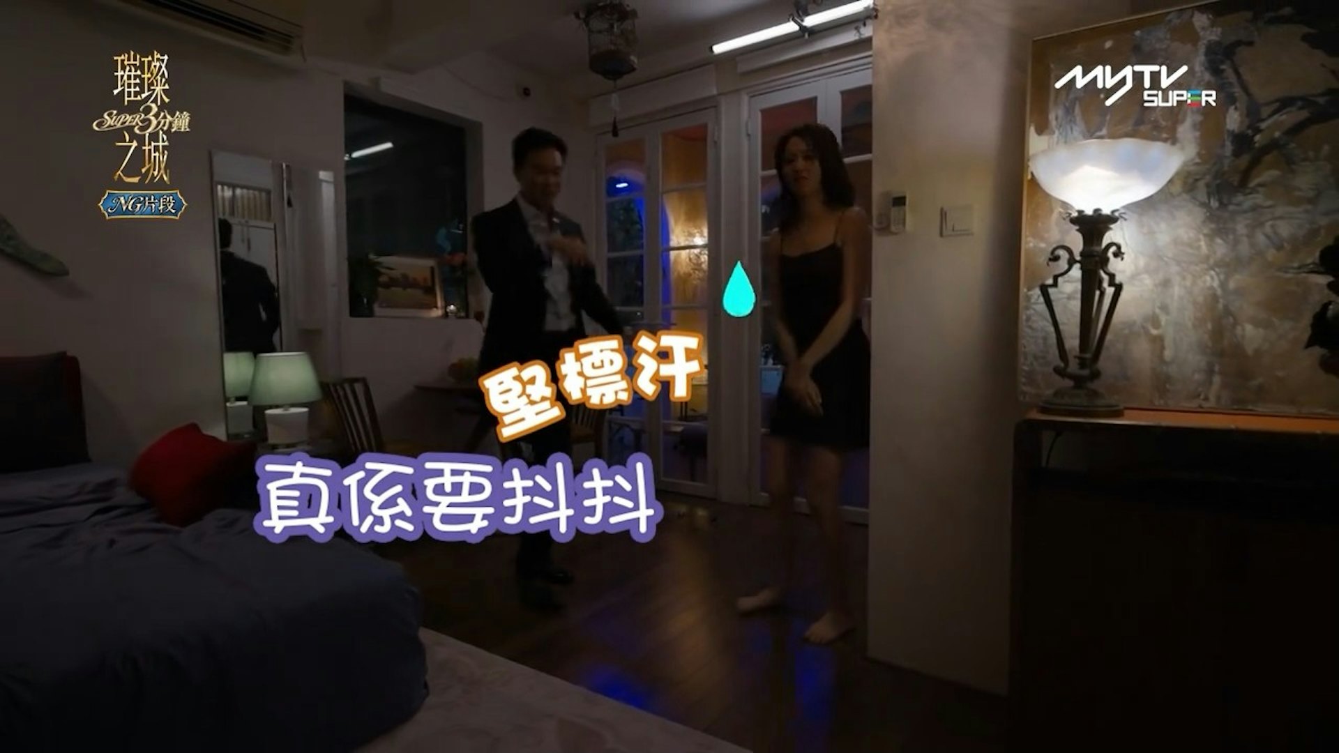 火辣親熱戲花絮曝光勁搞笑。