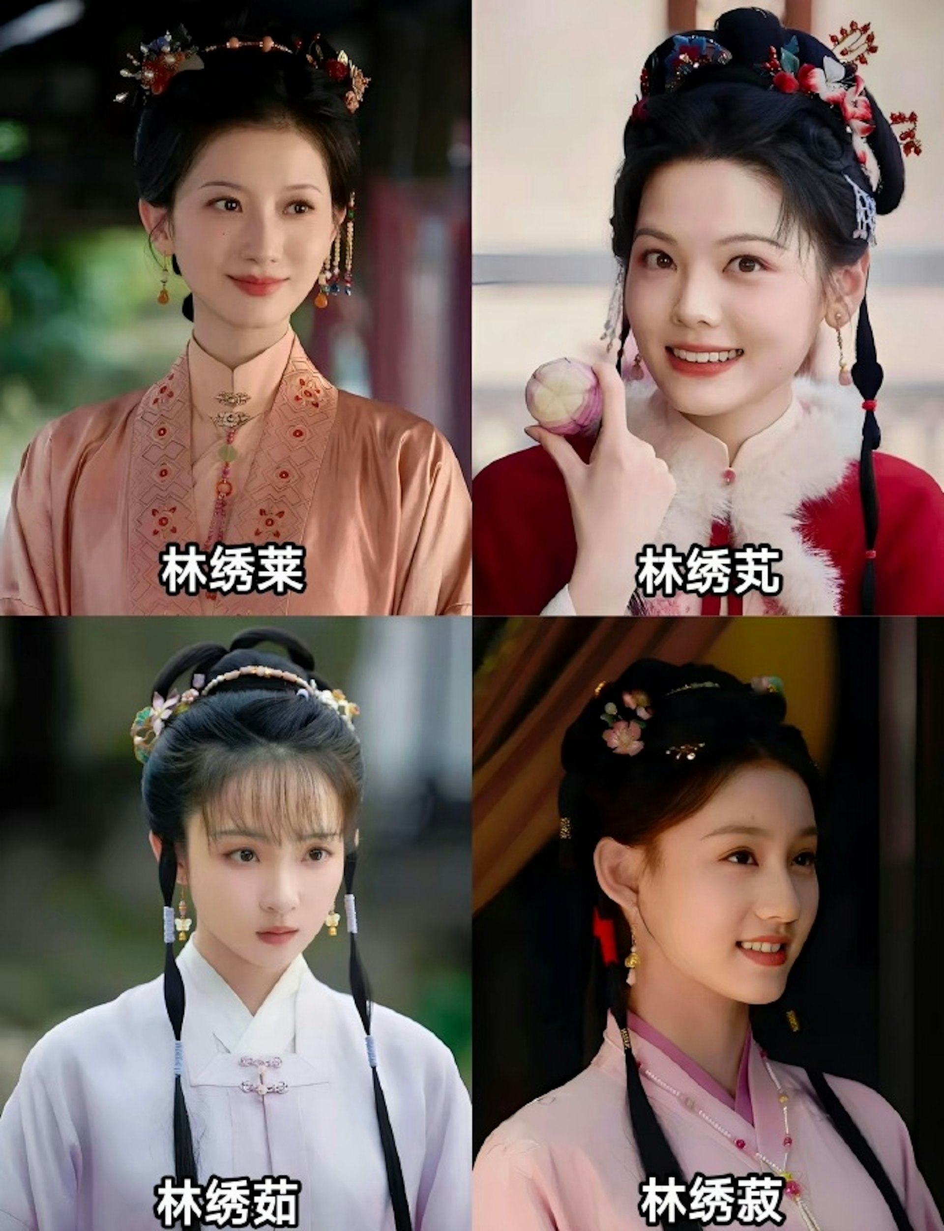 《蘭香如故》中林家四位小姐各自走過坎坷人生。