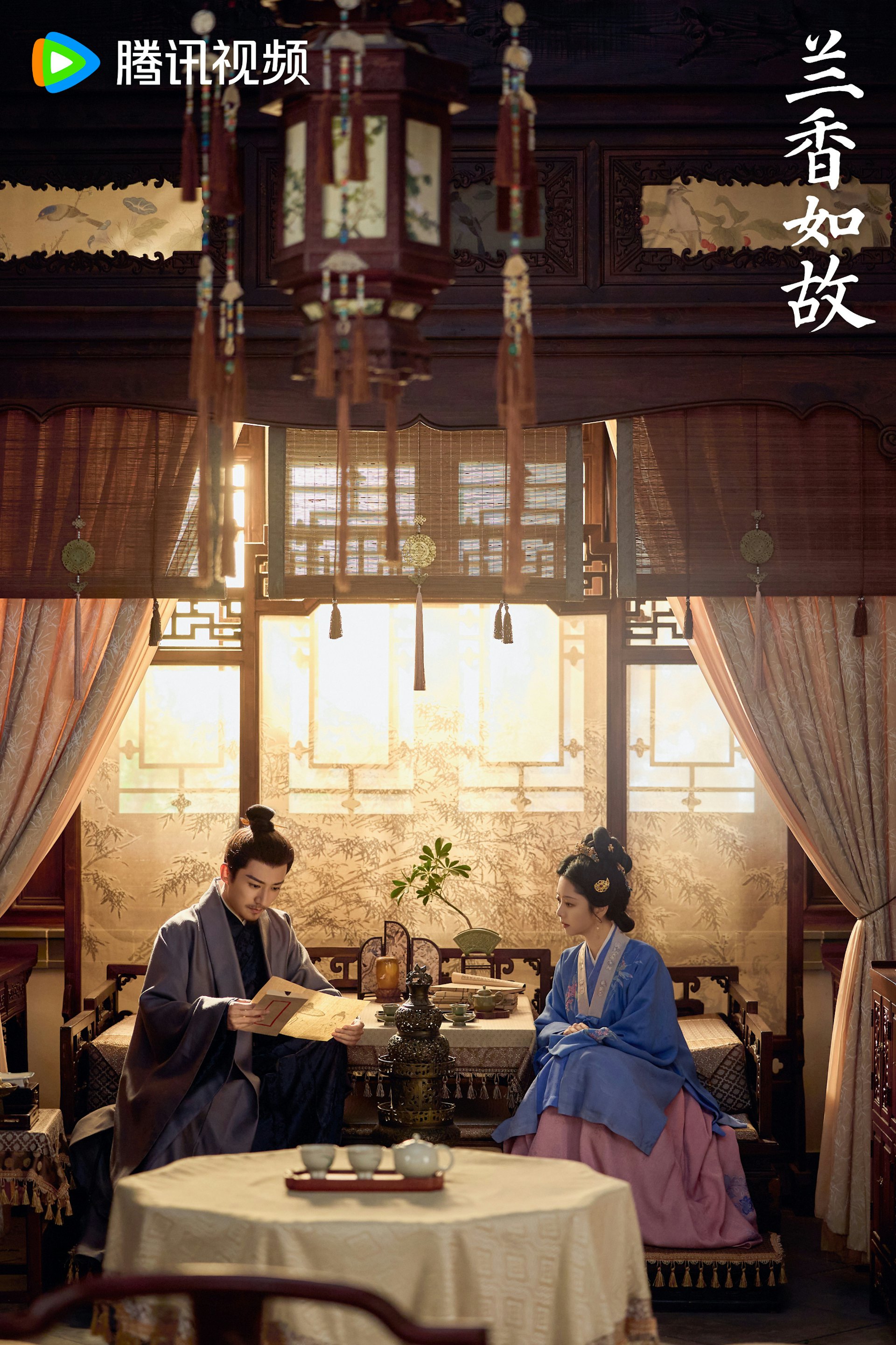 由譚松韻、劉學義領銜主演的內地古裝劇集《蘭香如故》47集大結局正式播出。(微博@電視劇蘭香如故)