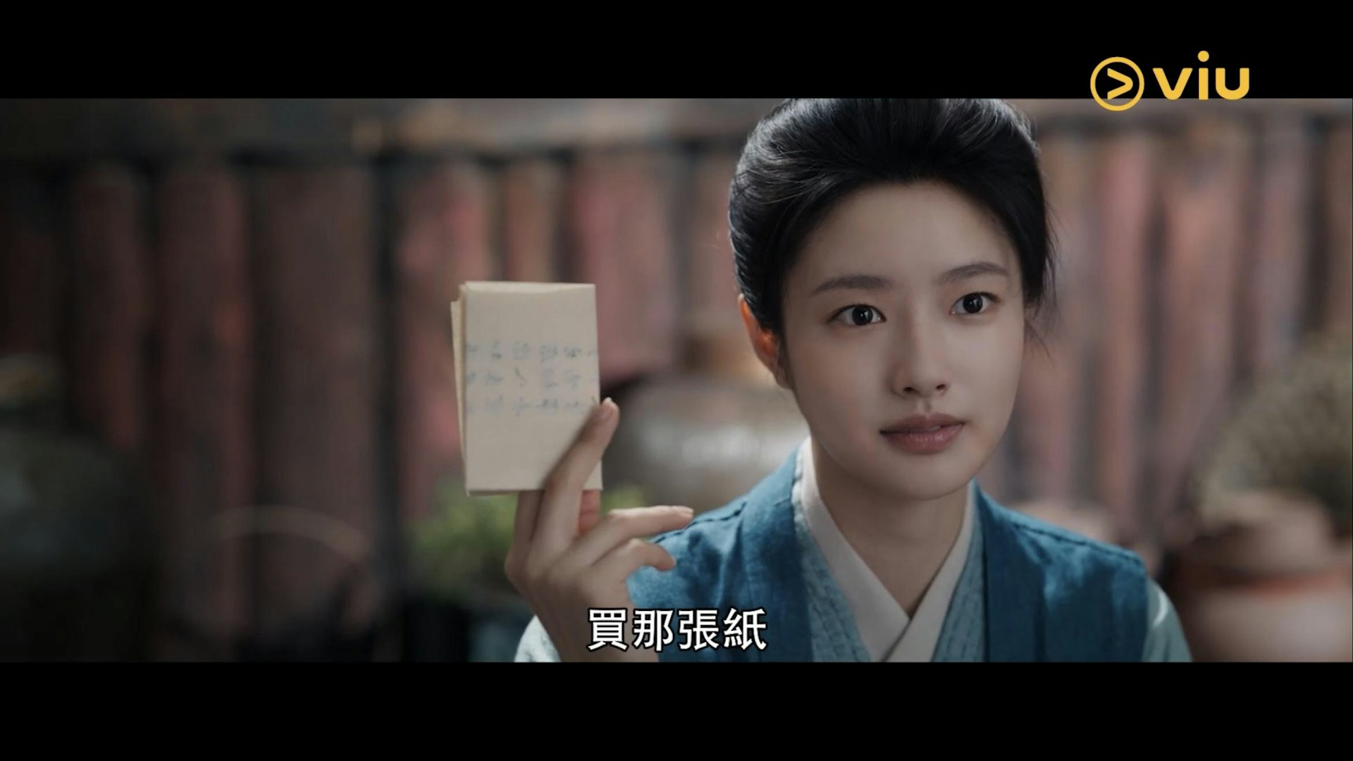 《紅塵四合》 溫定宜(徐若晗飾)。