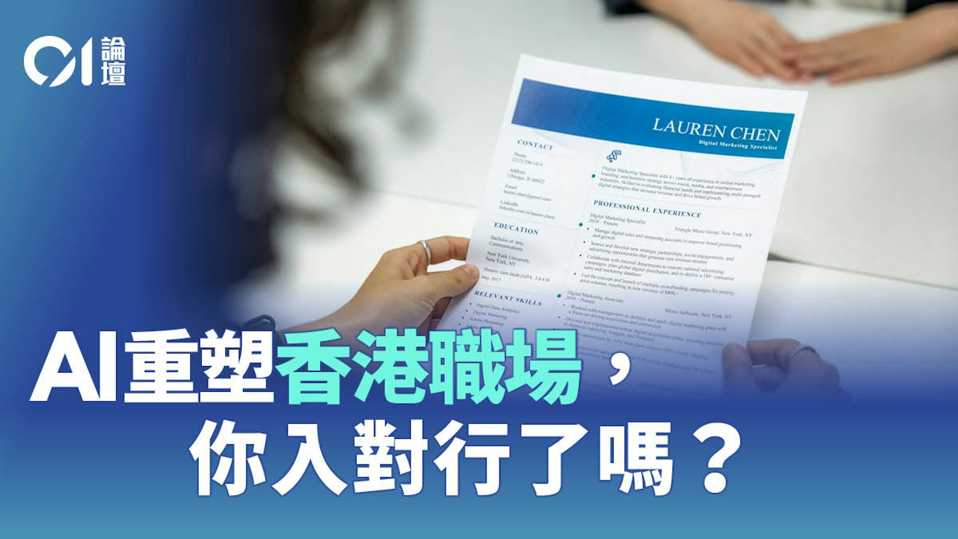 香港劳动力缺口虽缩小,青年求职为何反而更难? 香港劳动力缺口虽缩小,青年求职为何反而更难?