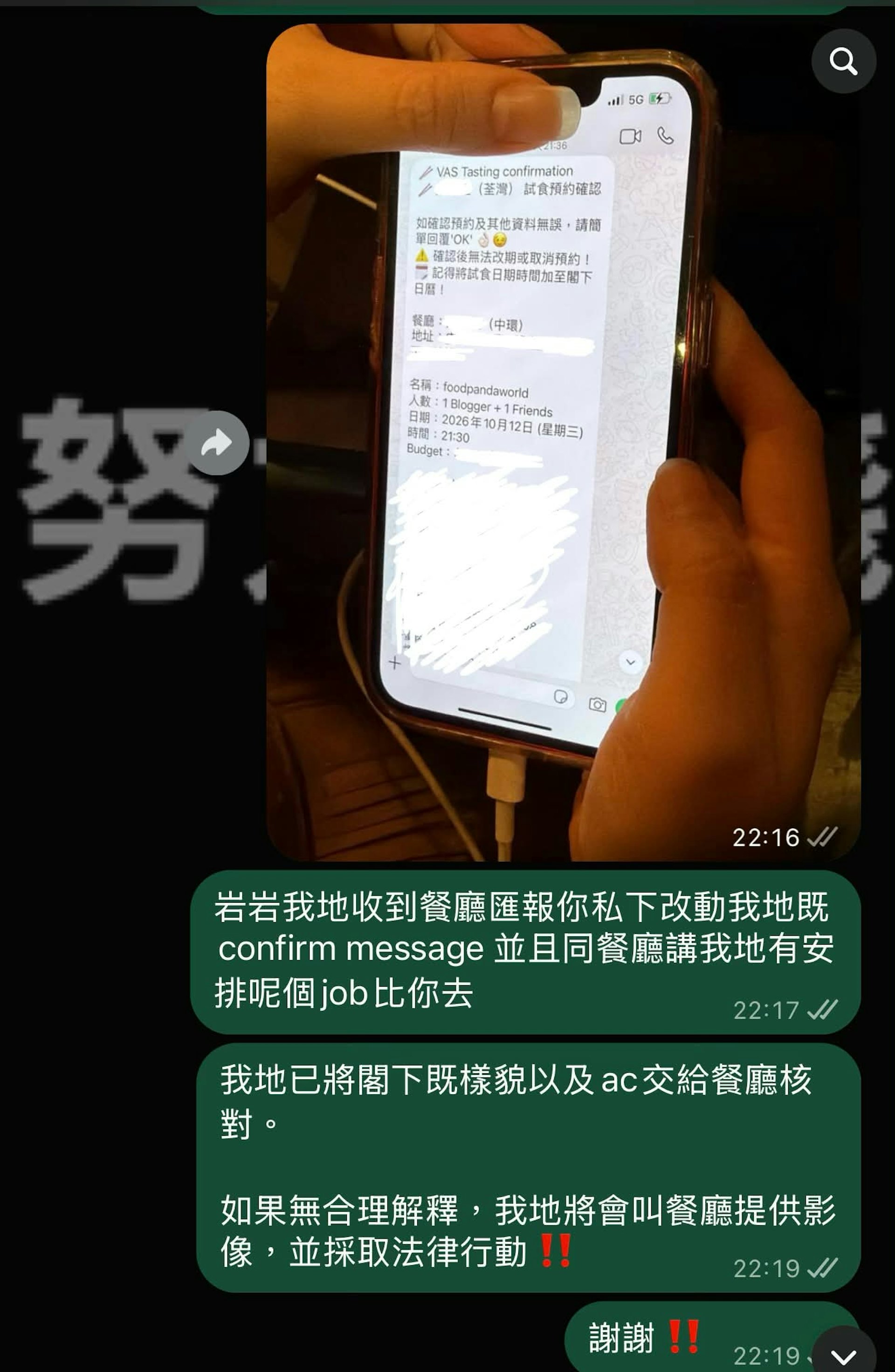 曾子晴被指改短讯冒名试食。(Threads@media.vas)