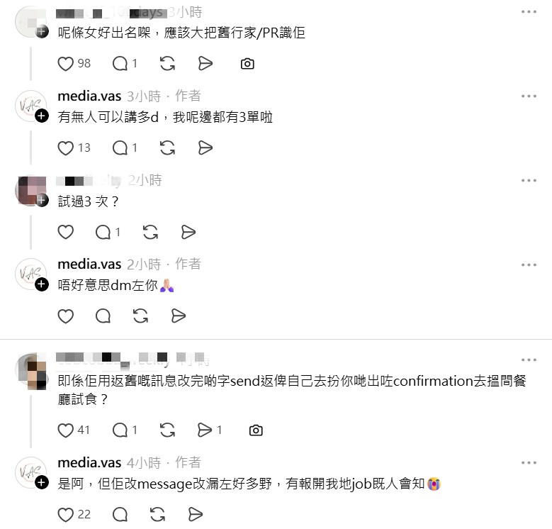网民透露她早已是「惯犯」。(Threads截图)