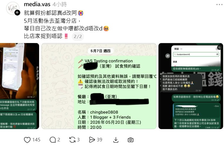 被店家当场识破。(Threads截图)
