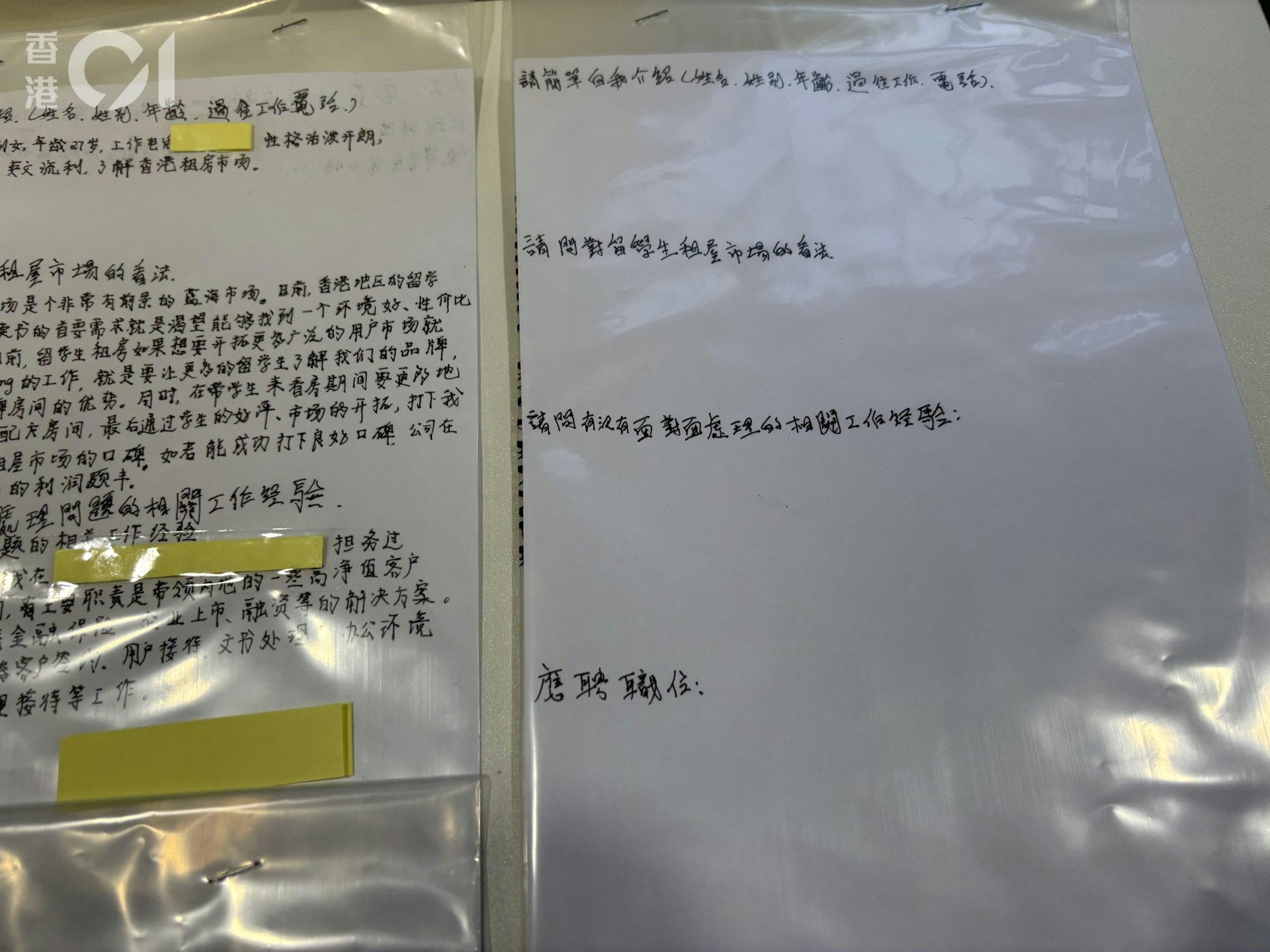 警方搜查詐騙集團位於葵涌區的辦公室,檢獲大批文件。