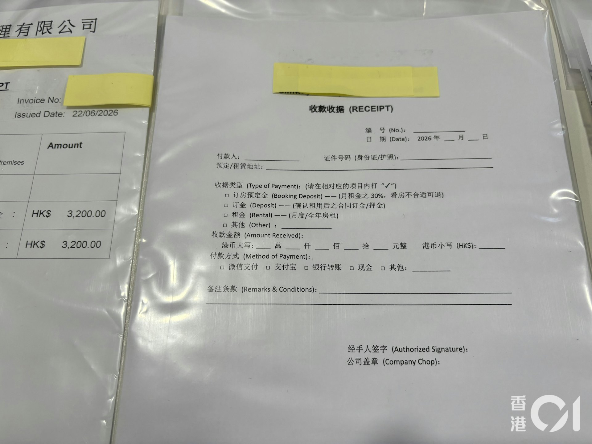 地產代理監管局表示,找到合適物業後,必須與真正的業主或有權出租的人士簽訂租約。
