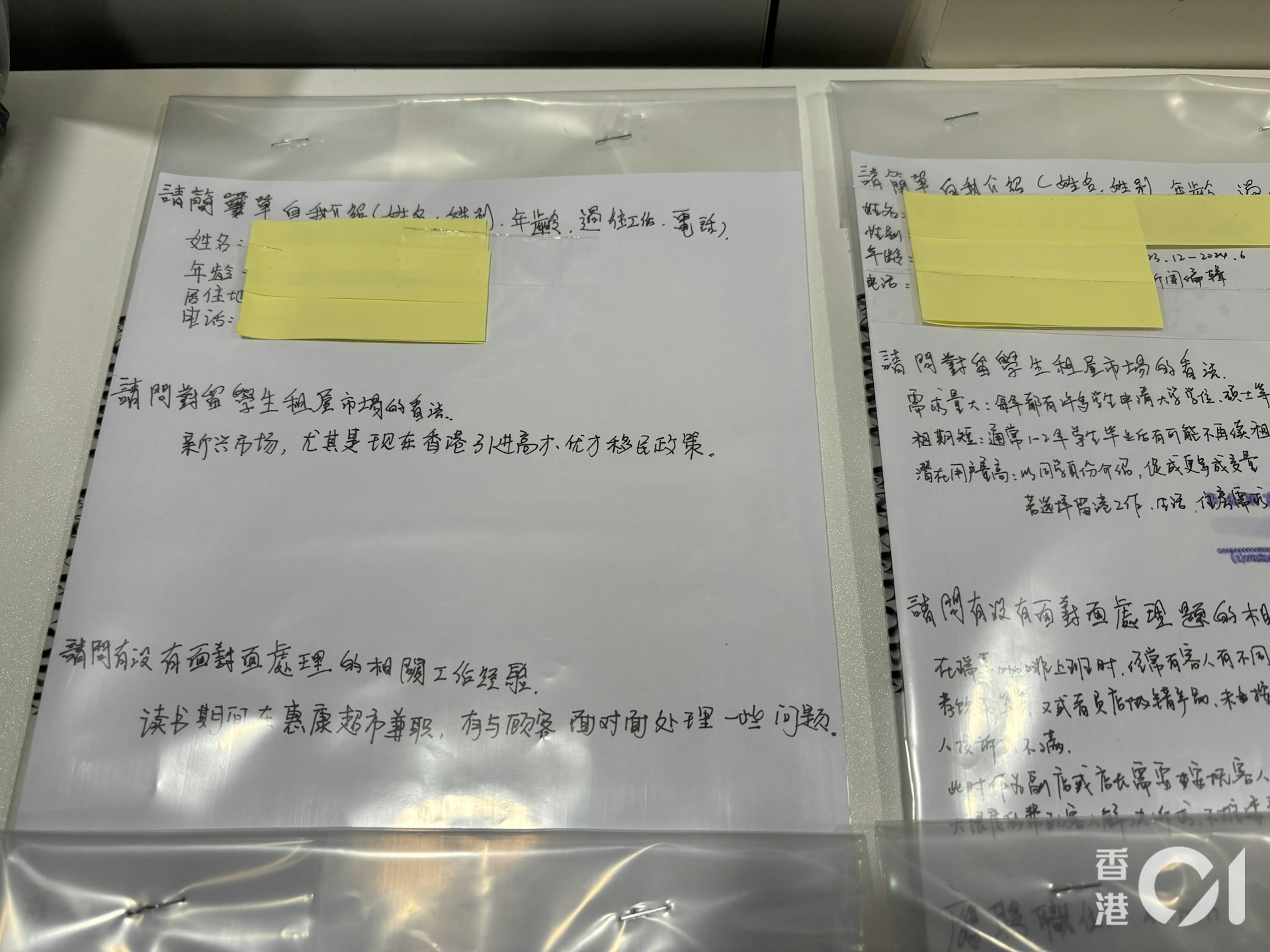 警方搜查集團位於葵涌區的辦公室,檢獲有關文件。