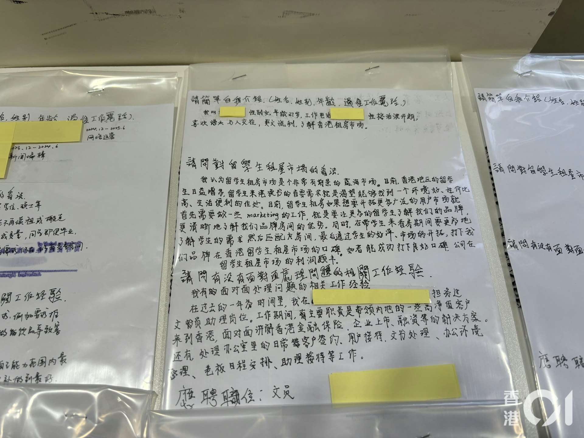 警方搜查集團位於葵涌區的辦公室,檢獲有關文件。