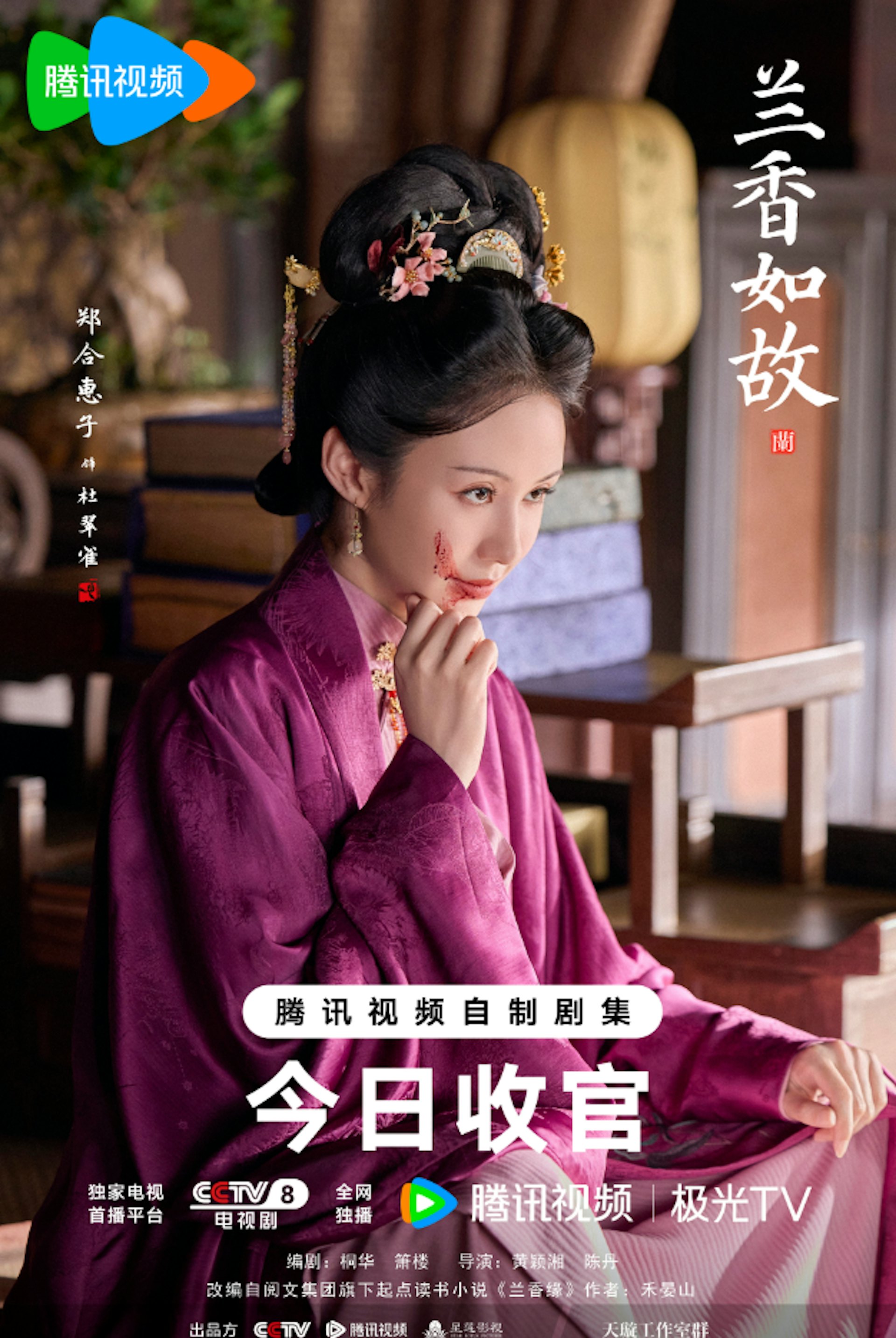 郑合惠子饰演全剧的最强反派「杜翠雀」在最后一集中惨遭泼油并被火折子点燃活活烧死。(微博@电视剧兰香如故)